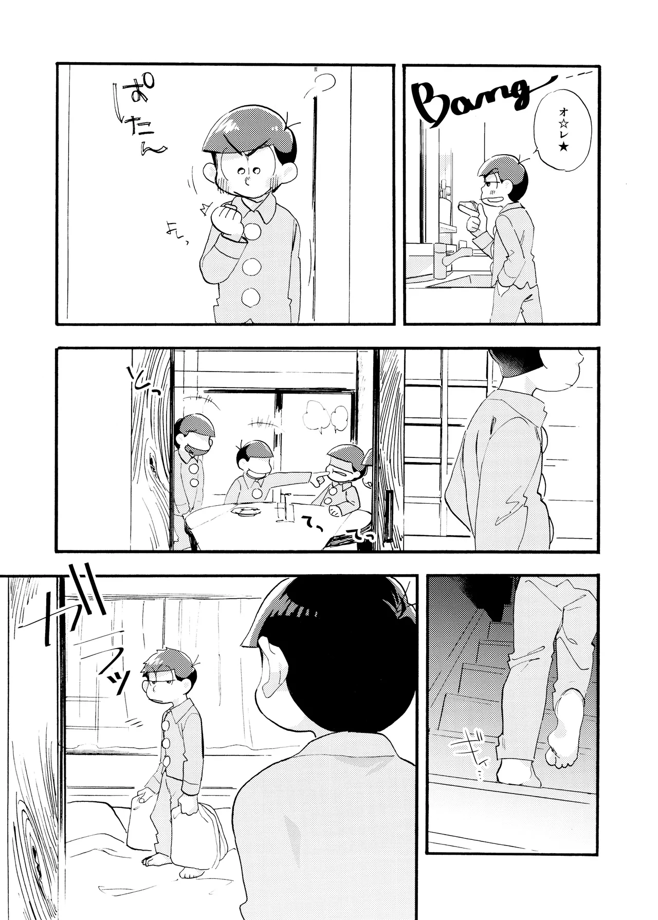 松野家次男只今キスに夢中! Page.8