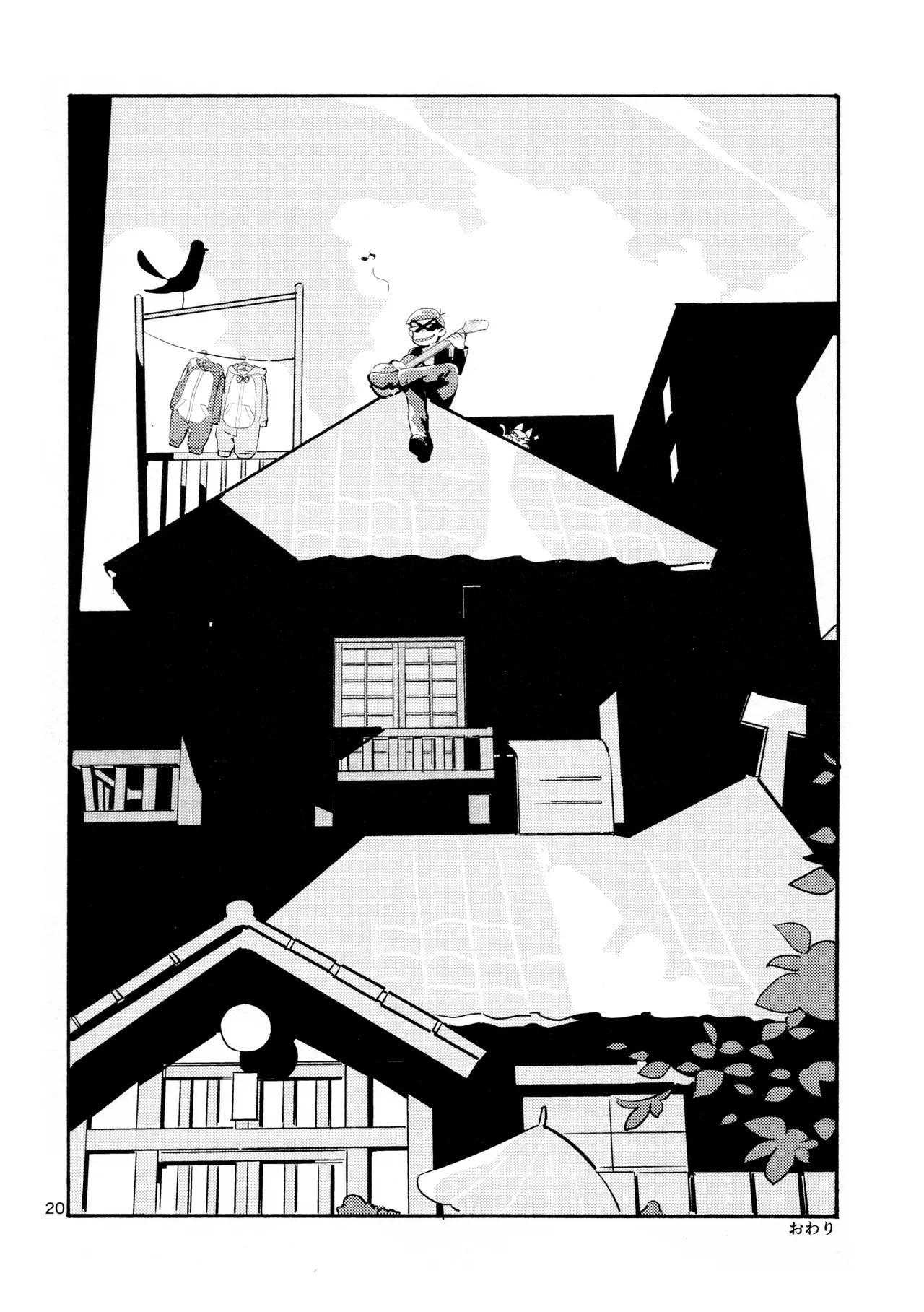 おはようまでのまにまに Page.22