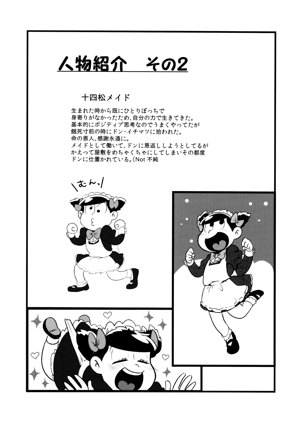 Don't make me fall in love Page.14