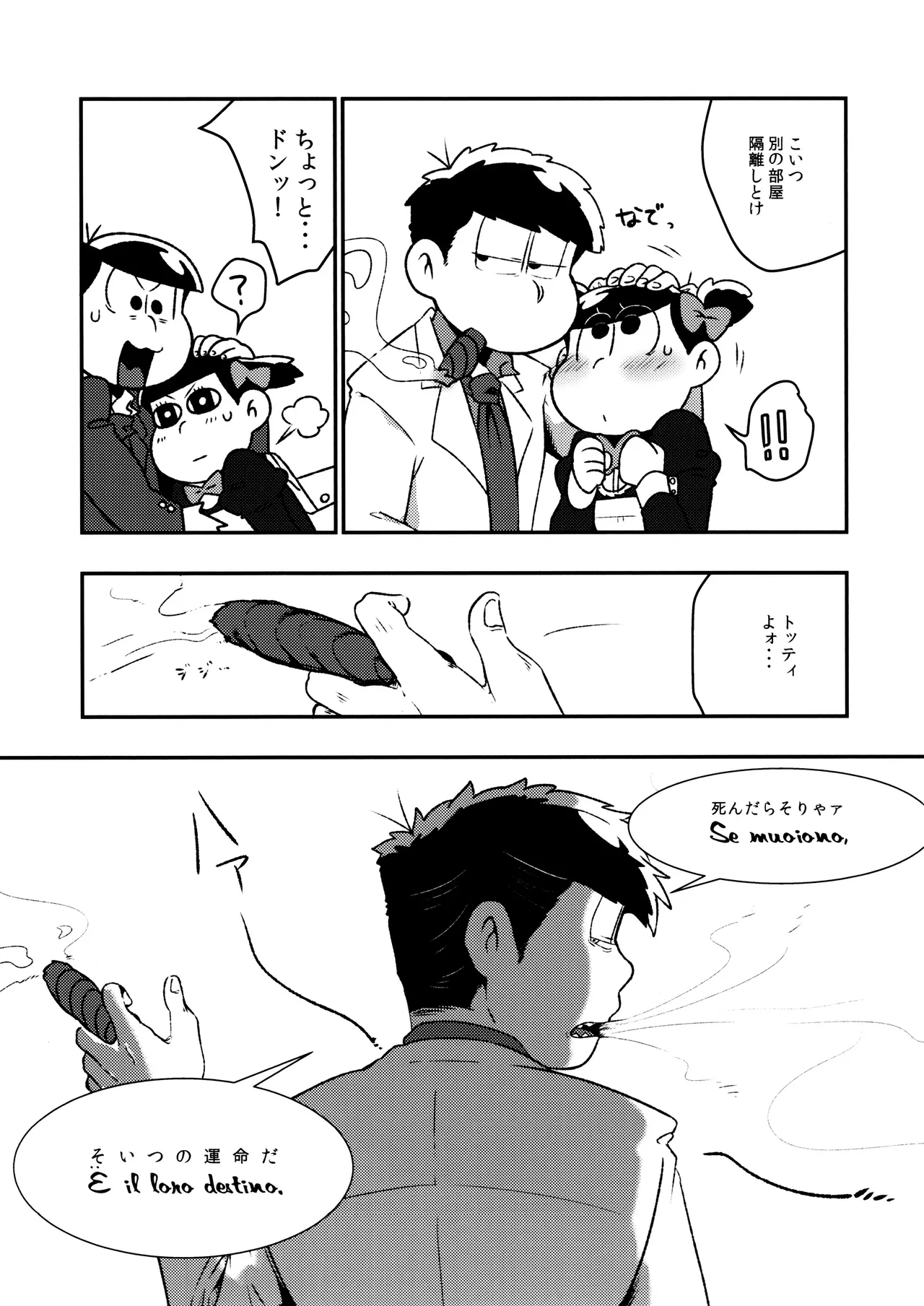 Don't make me fall in love Page.17