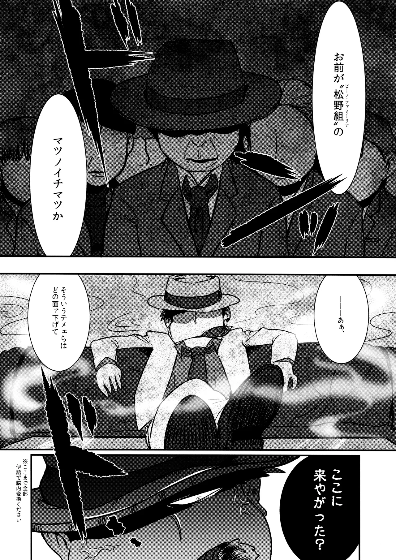 Don't make me fall in love Page.18