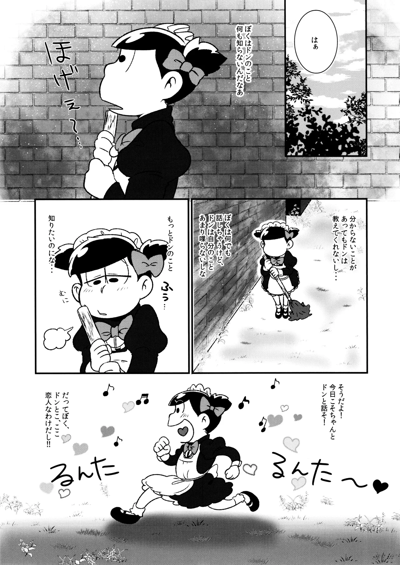 Don't make me fall in love Page.25