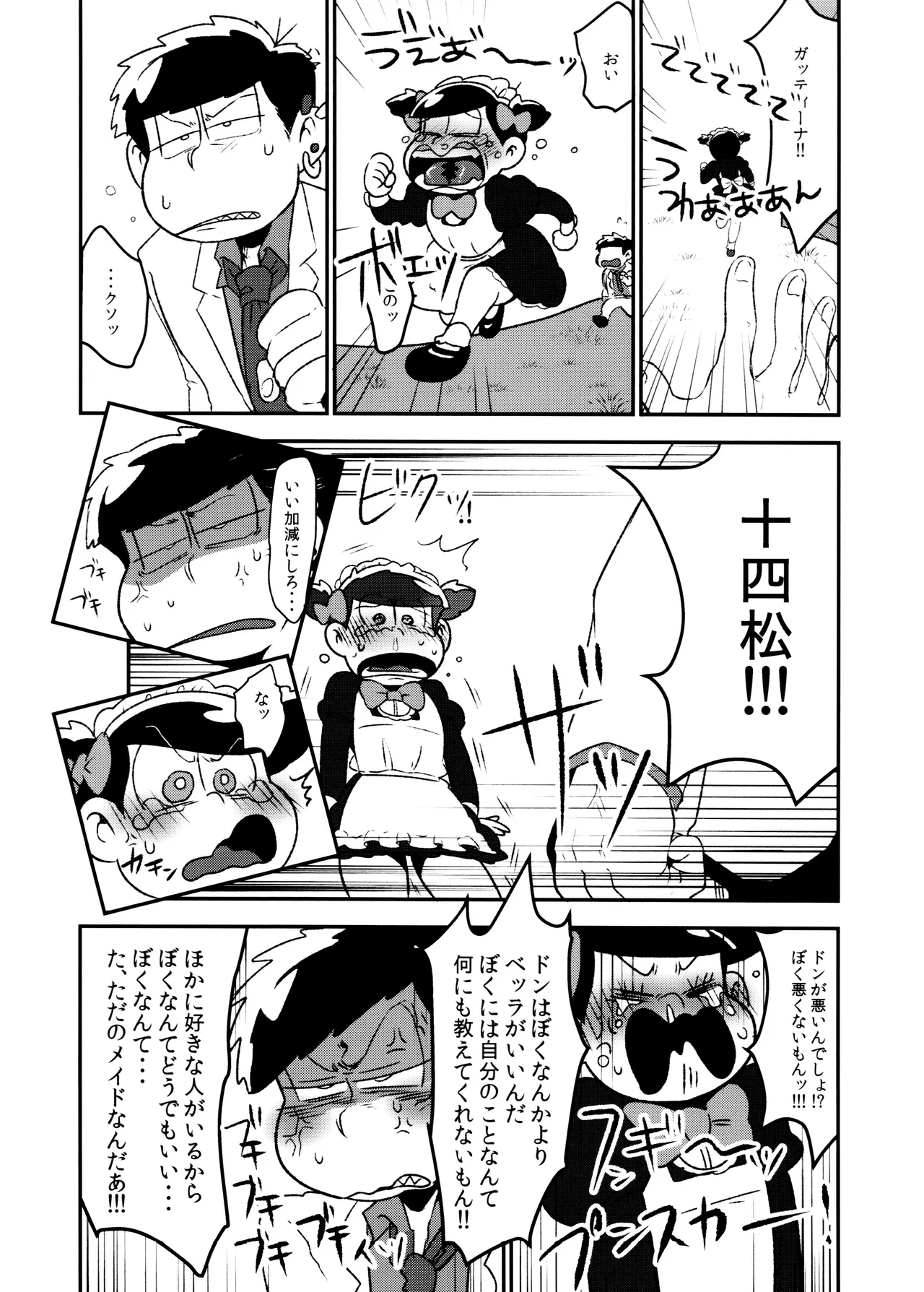 Don't make me fall in love Page.30