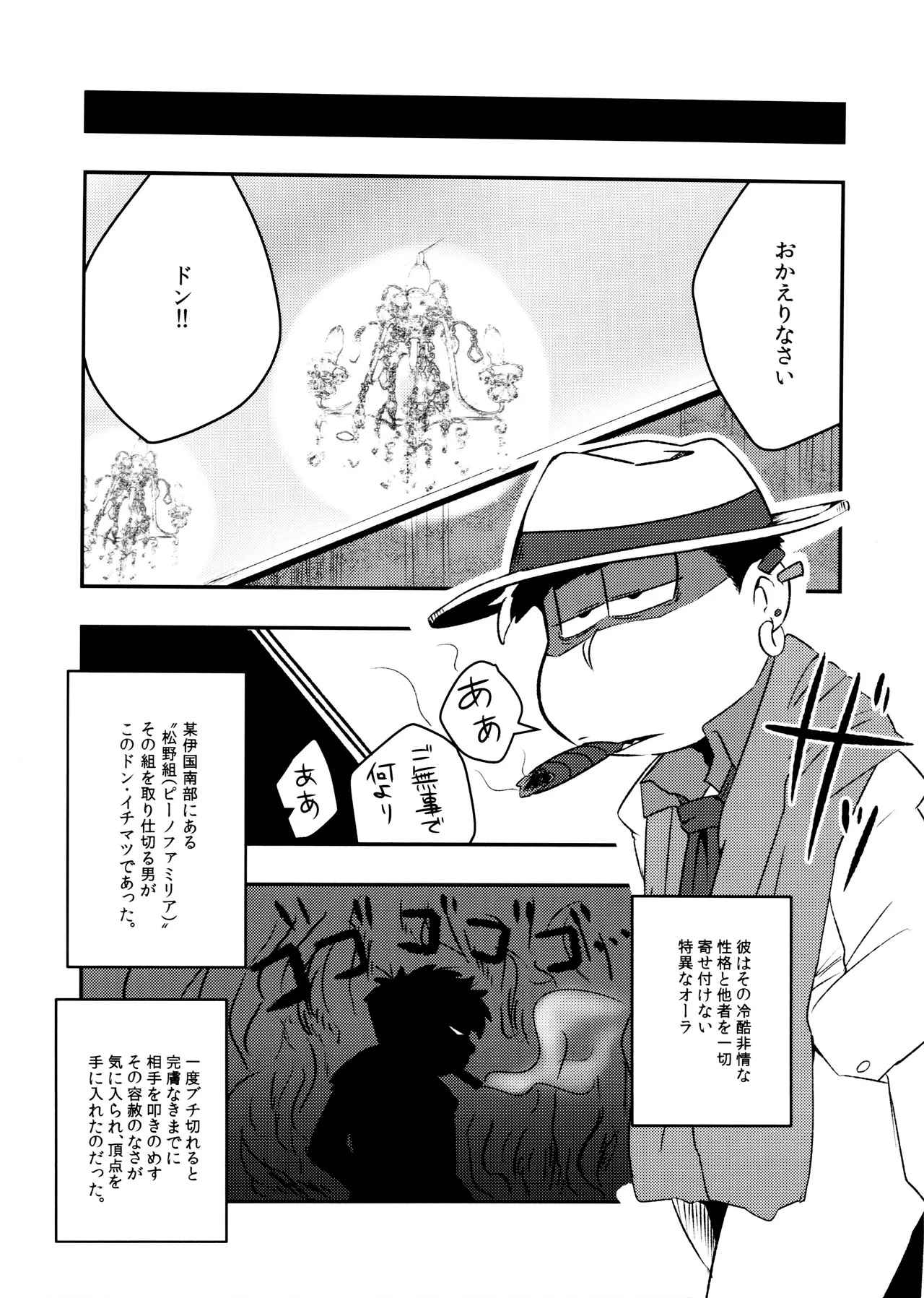 Don't make me fall in love Page.4