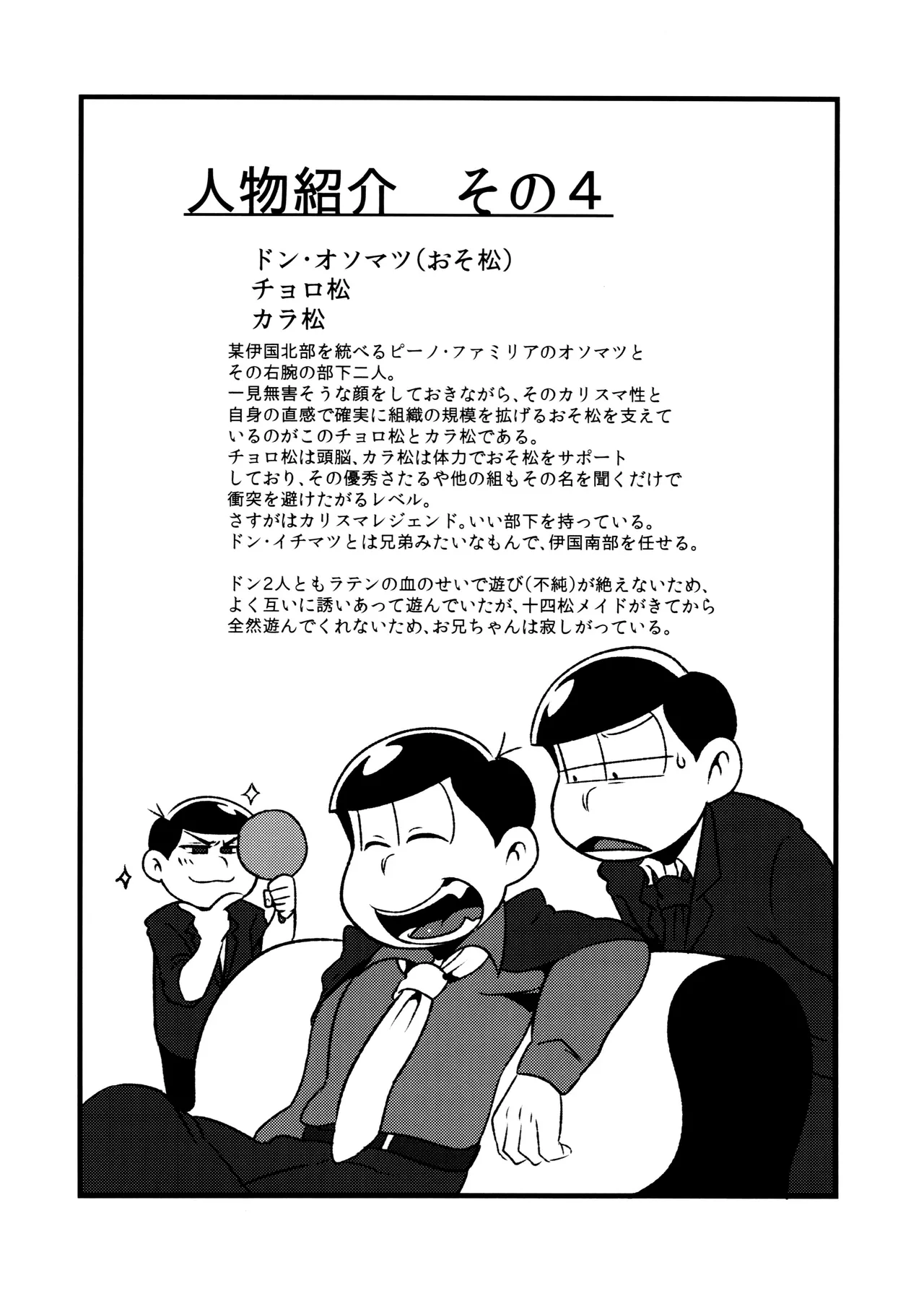 Don't make me fall in love Page.40