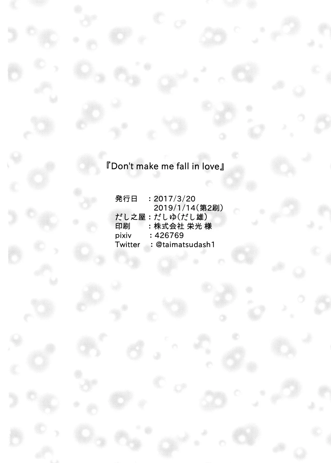 Don't make me fall in love Page.42