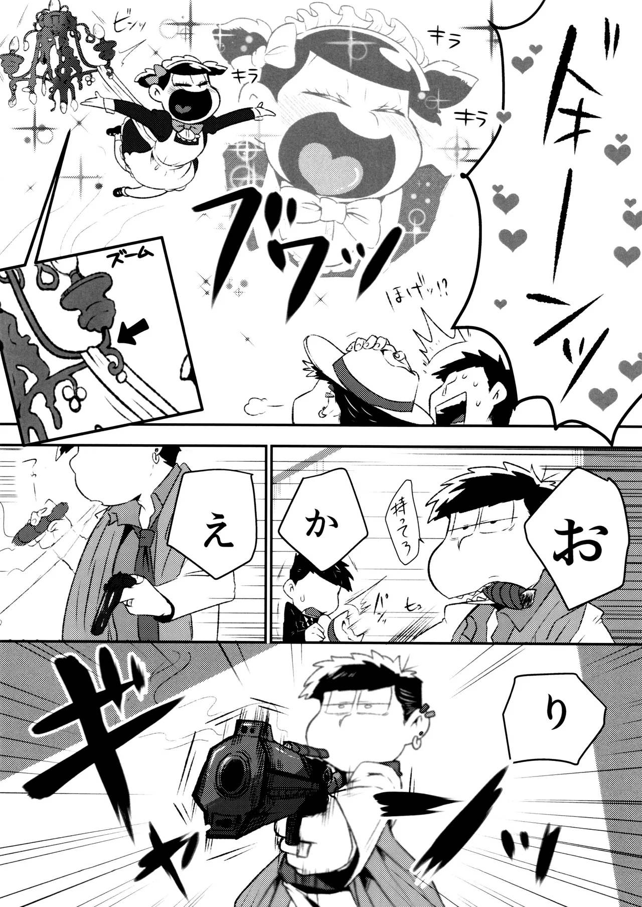 Don't make me fall in love Page.6