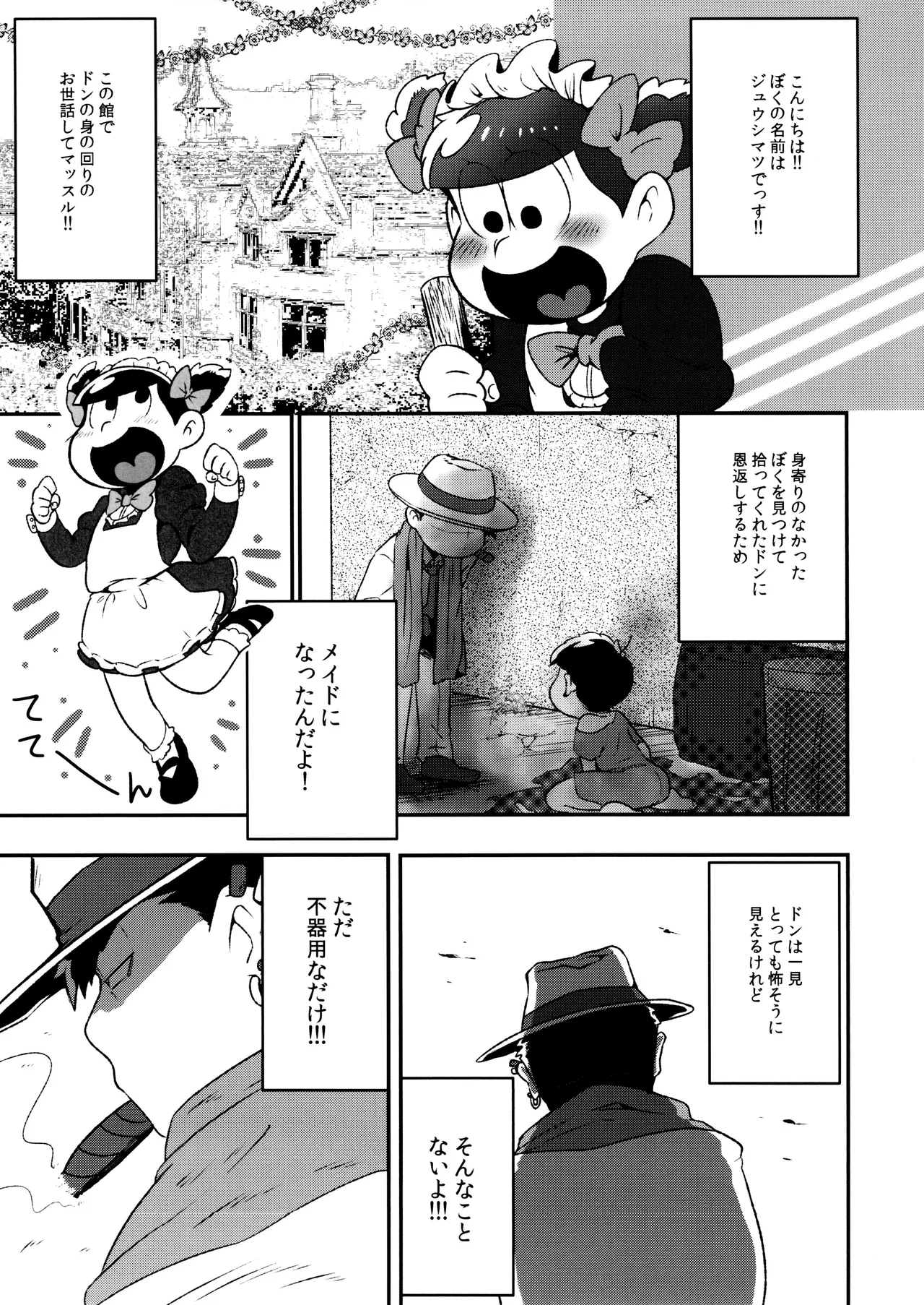 Don't make me fall in love Page.9