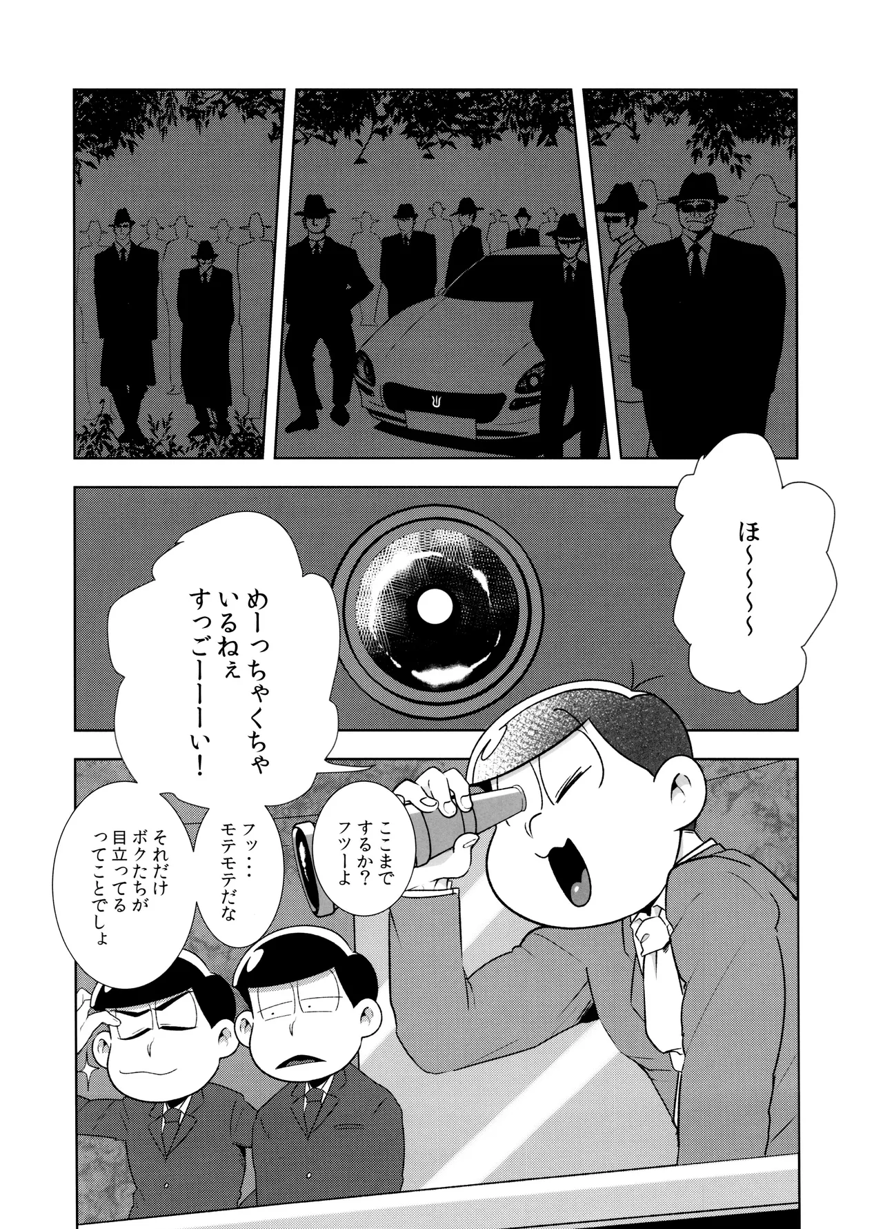 Don't make me fall in love 2 Page.14