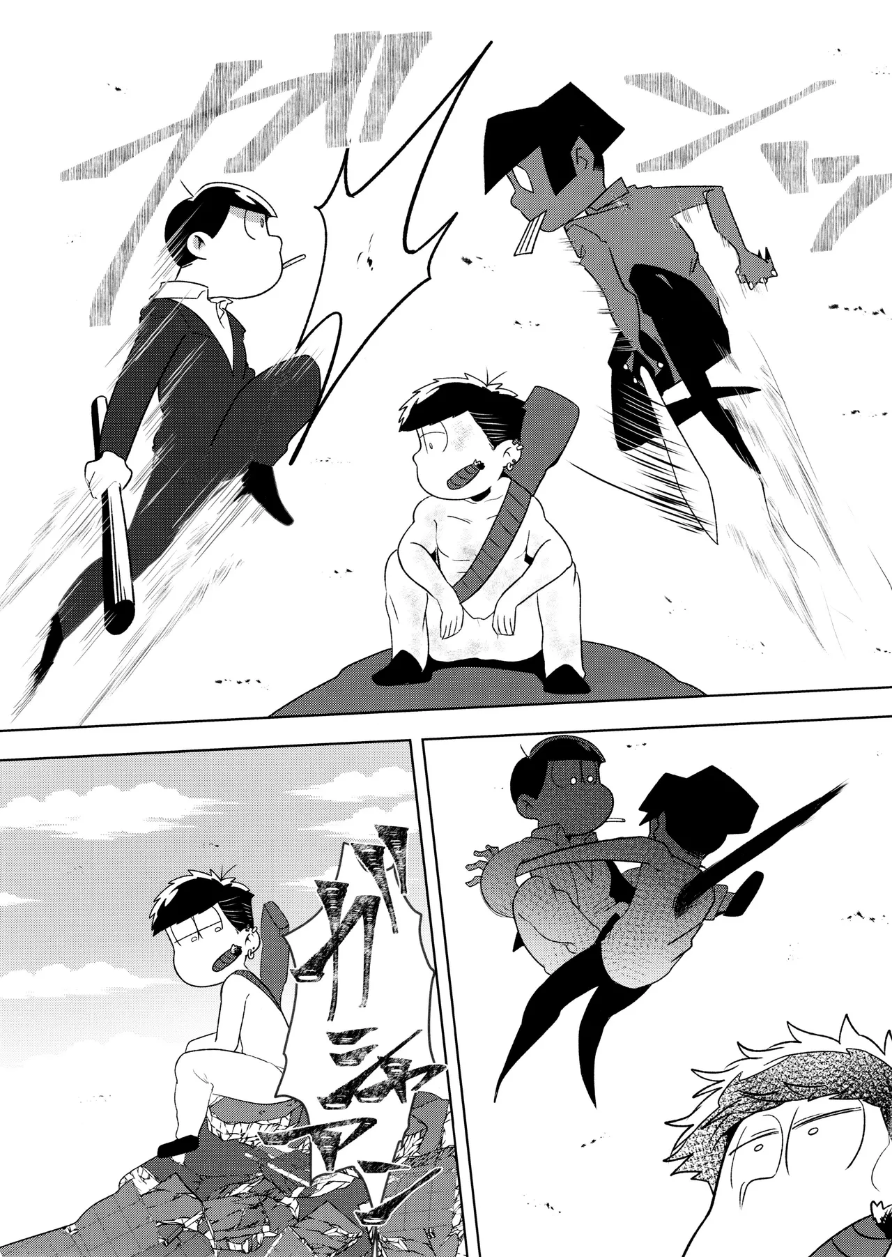 Don't make me fall in love 2 Page.17