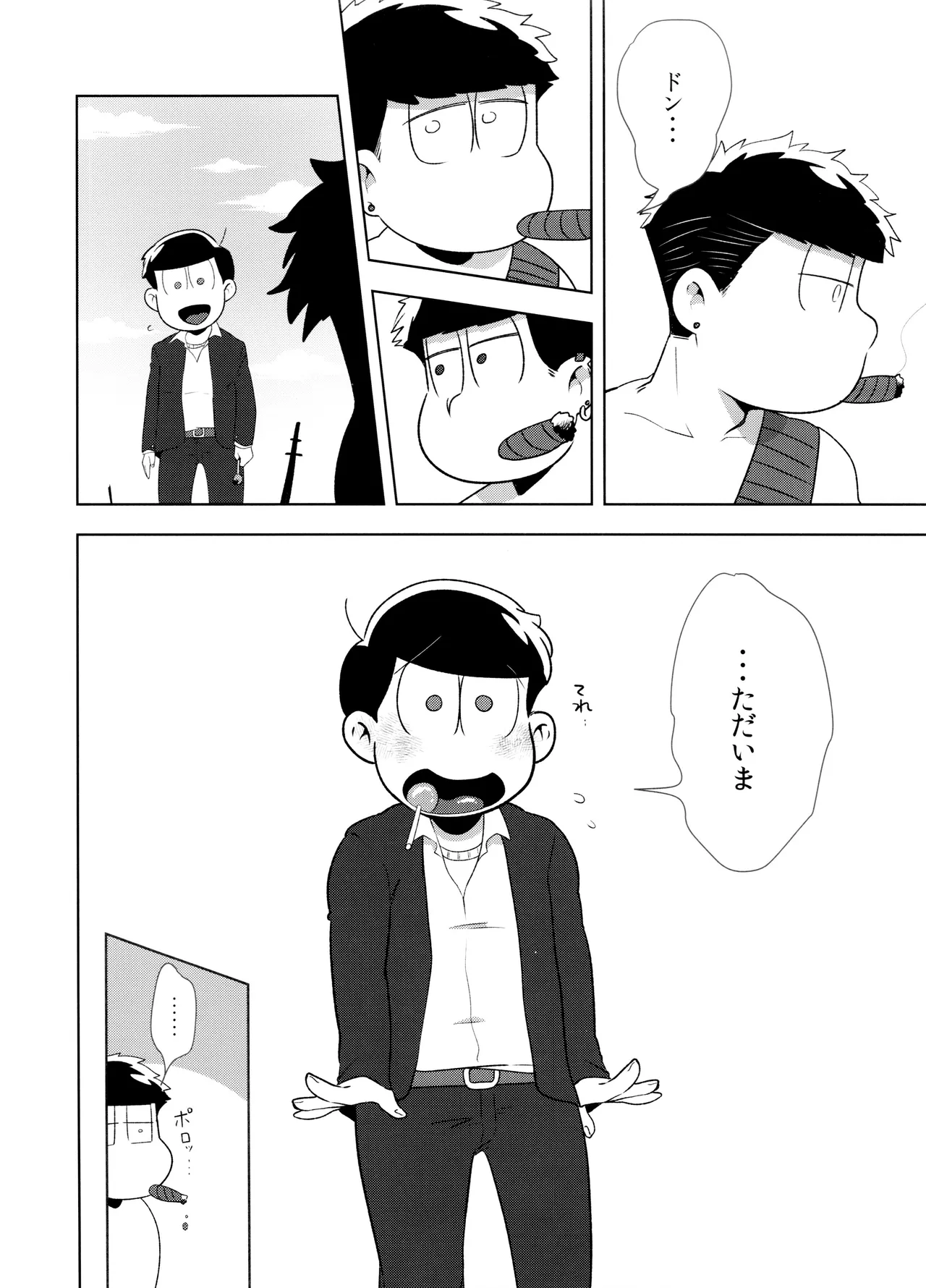 Don't make me fall in love 2 Page.18