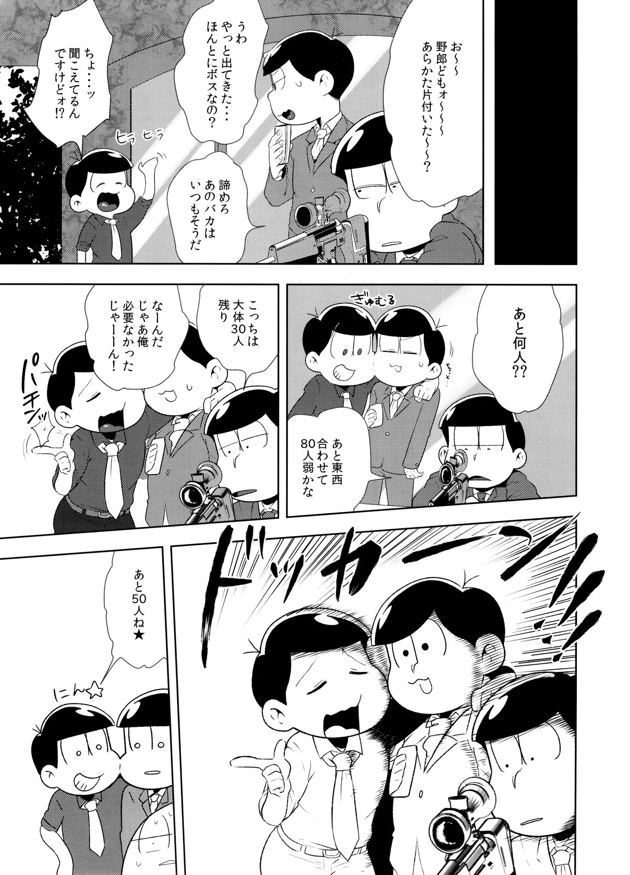 Don't make me fall in love 2 Page.19