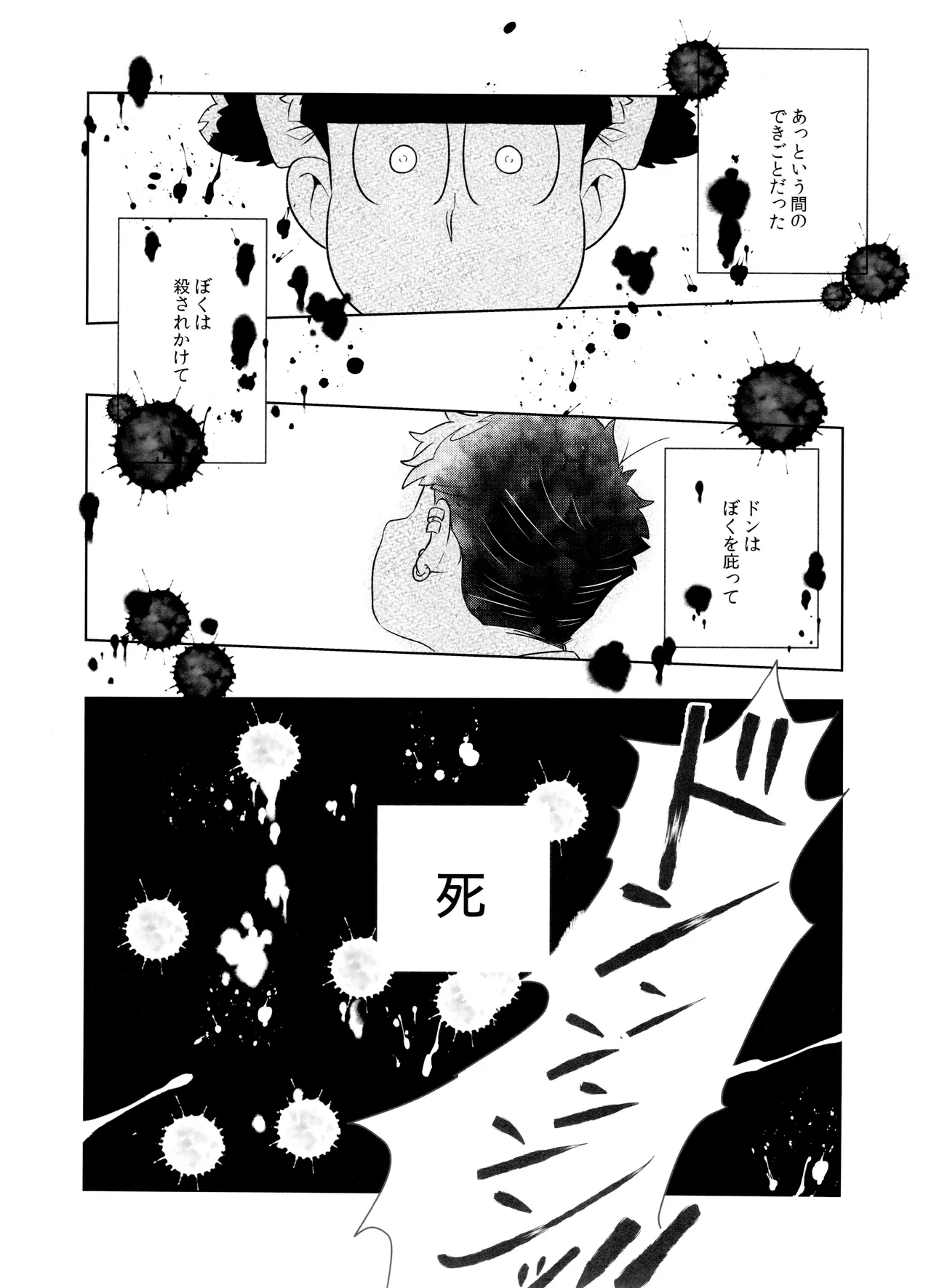 Don't make me fall in love 2 Page.3