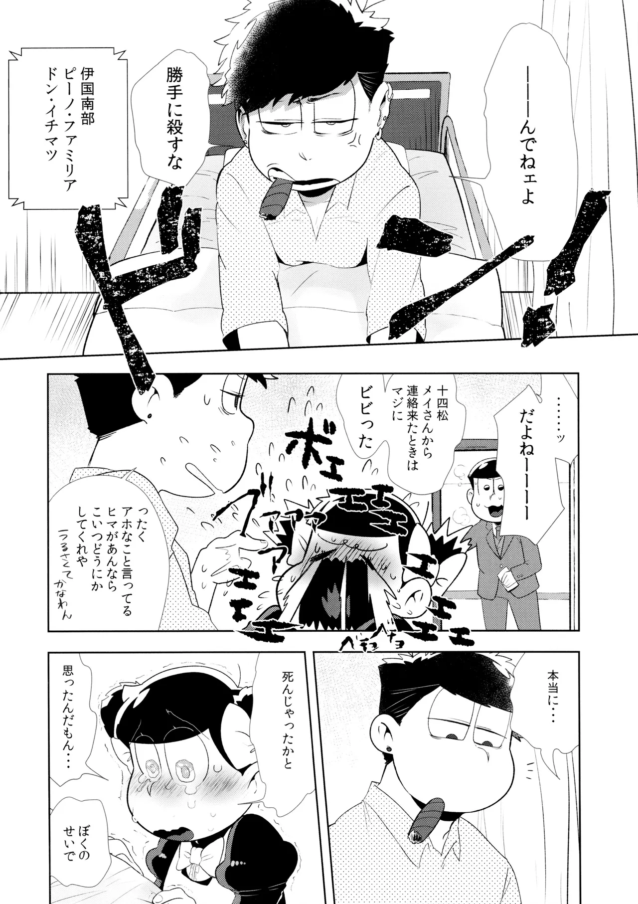 Don't make me fall in love 2 Page.4