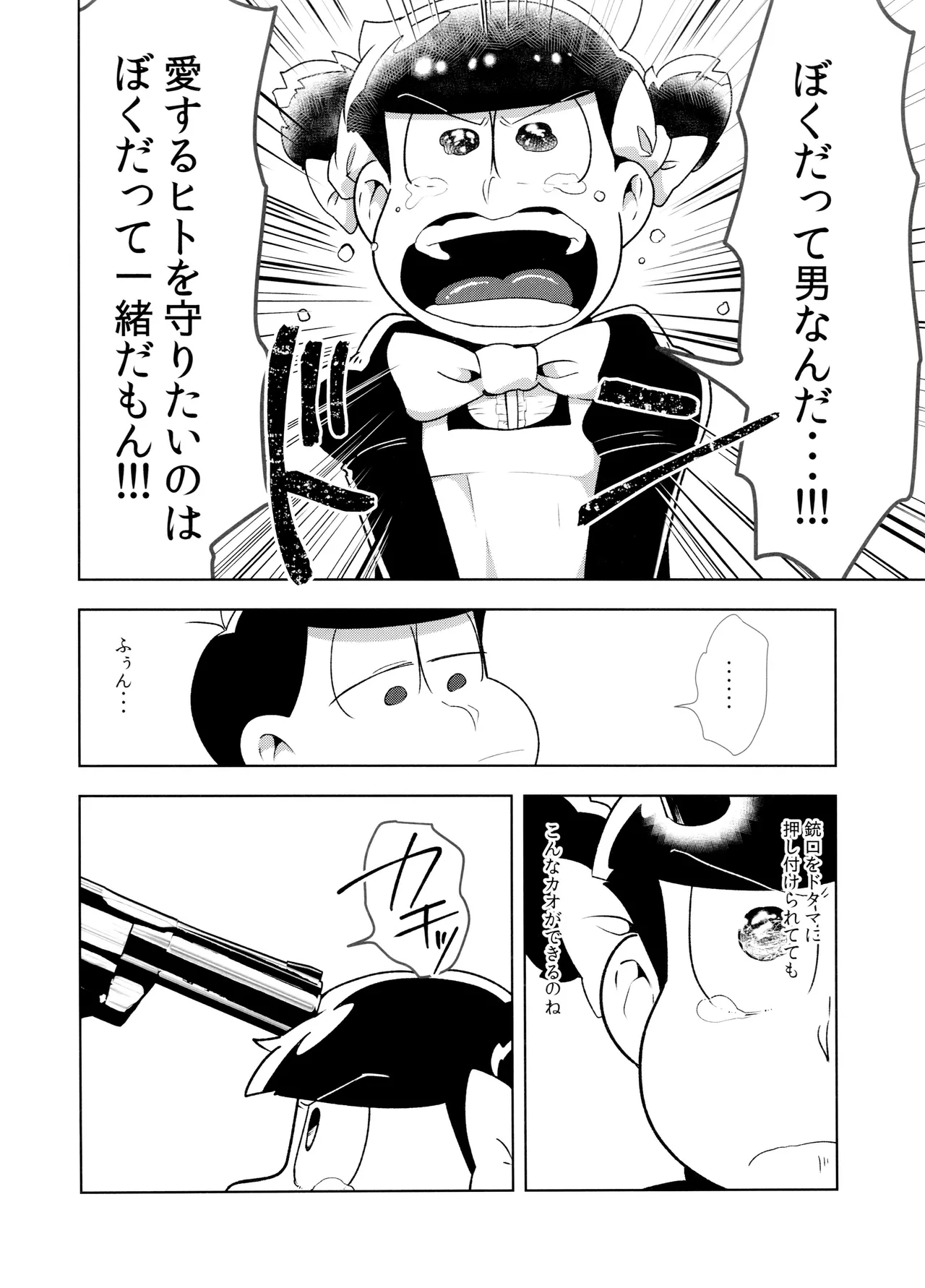 Don't make me fall in love 2 Page.8