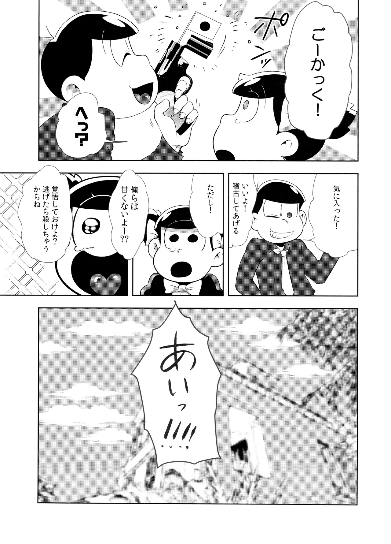 Don't make me fall in love 2 Page.9