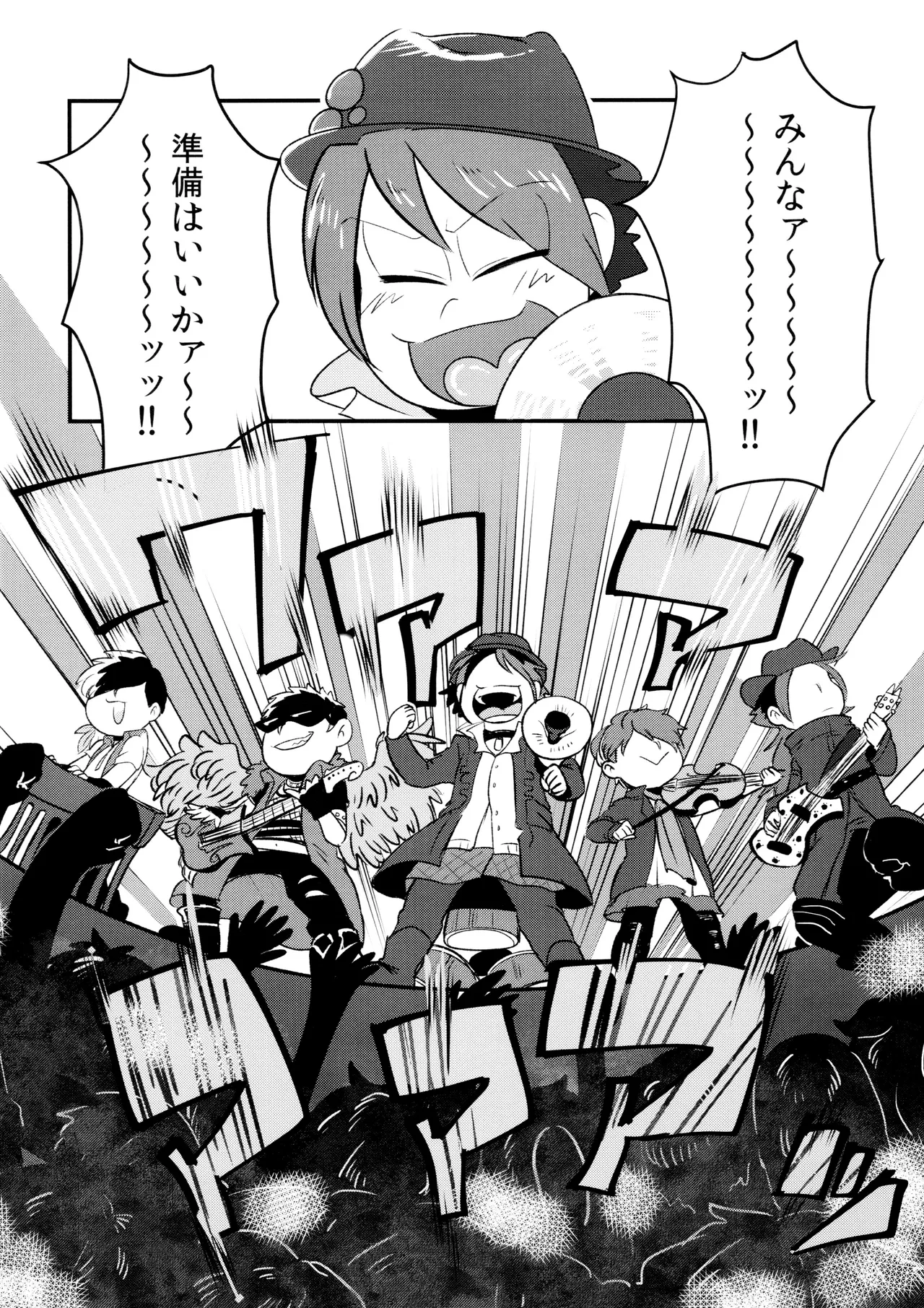 原宿ボンバイエ ~HARAJUKU BONBAIE~ Page.10