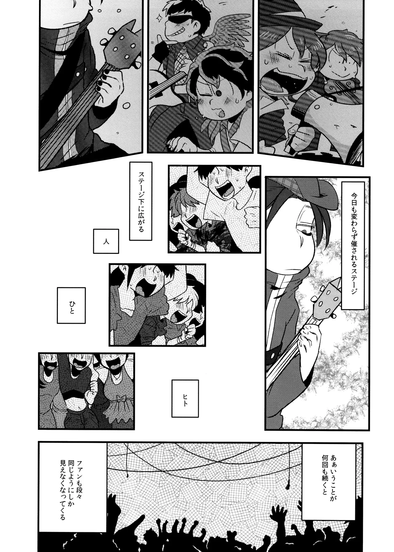 原宿ボンバイエ ~HARAJUKU BONBAIE~ Page.11