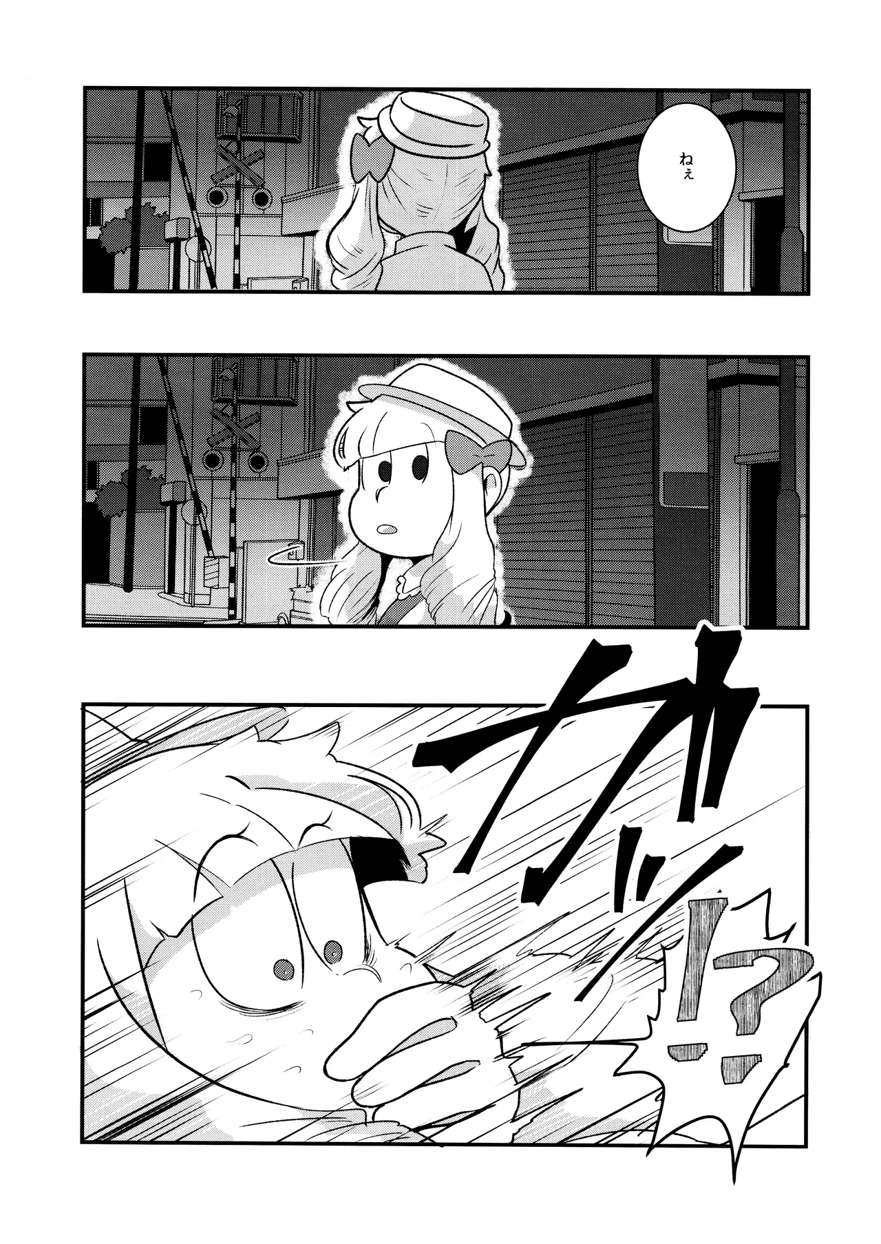 原宿ボンバイエ ~HARAJUKU BONBAIE~ Page.15