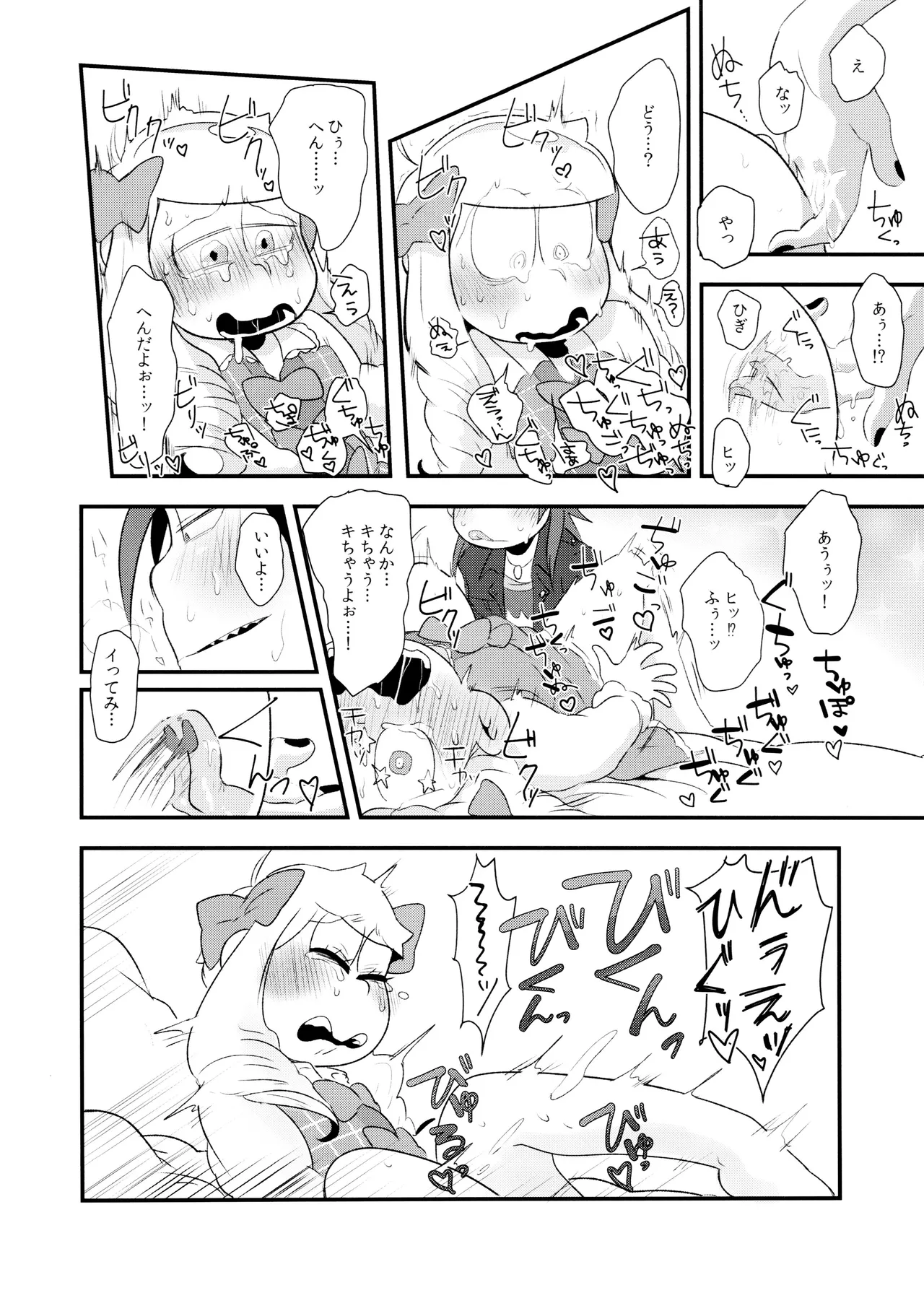 原宿ボンバイエ ~HARAJUKU BONBAIE~ Page.30