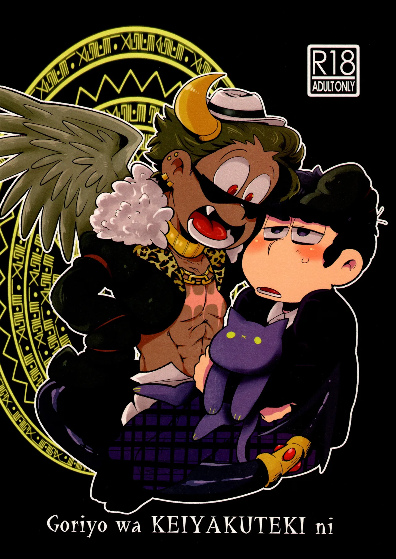 ご利用は、契約的に