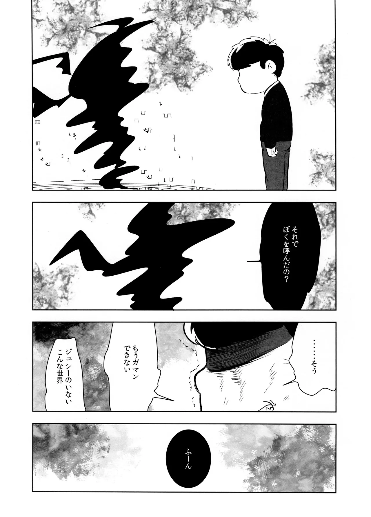 ご利用は、契約的に Page.14