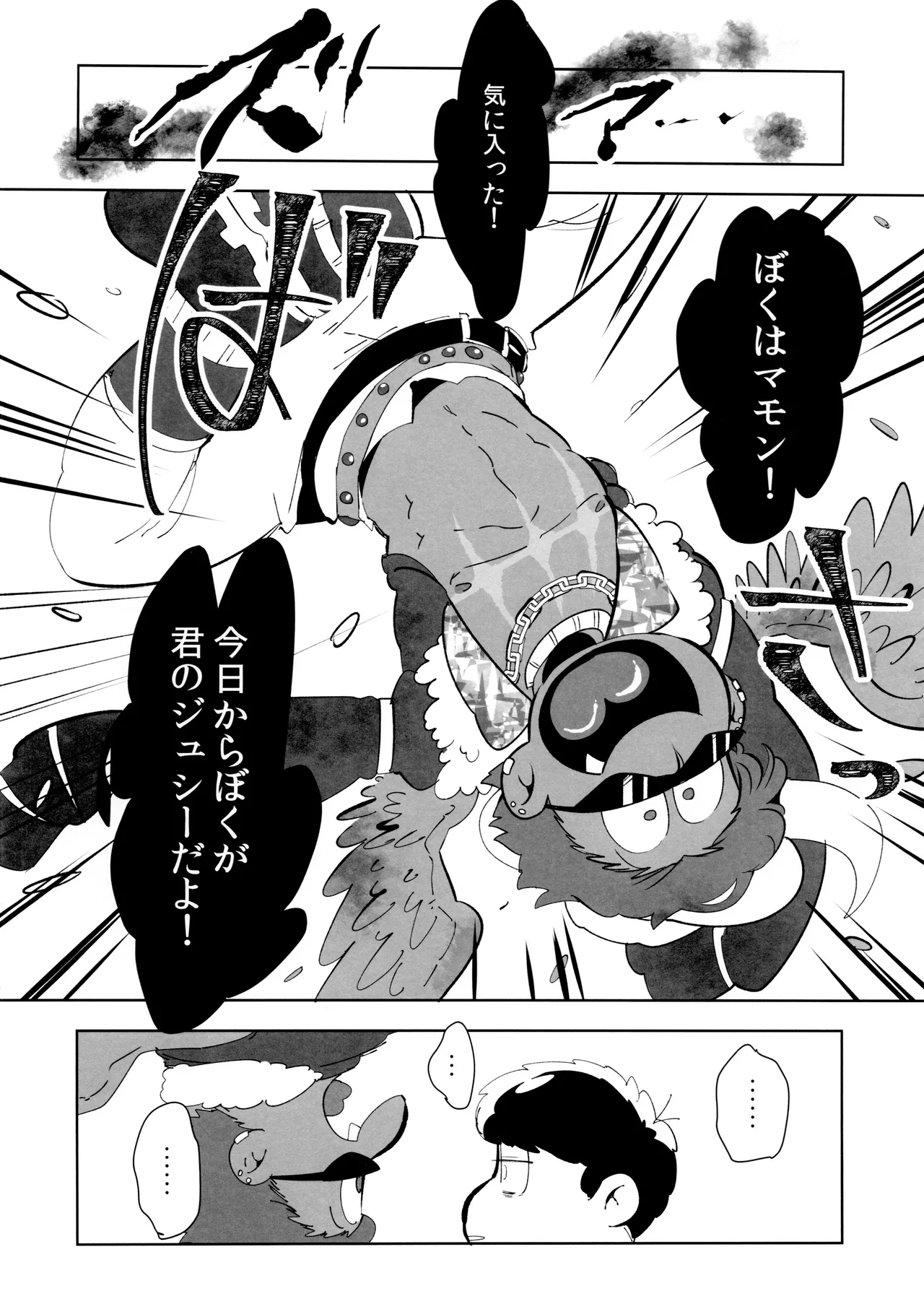 ご利用は、契約的に Page.15