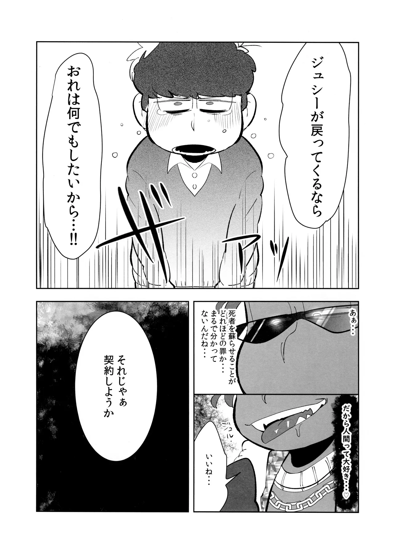 ご利用は、契約的に Page.20