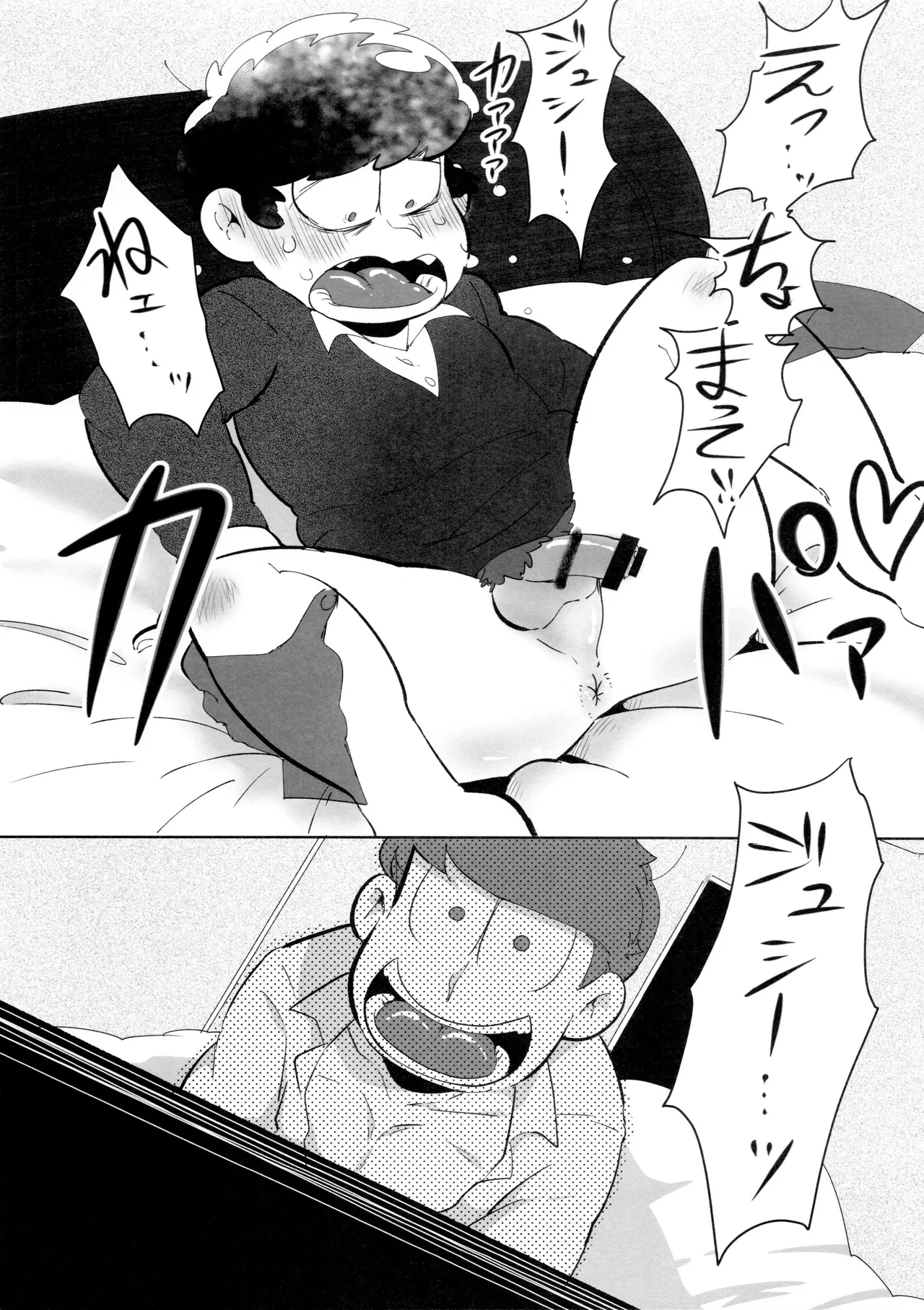 ご利用は、契約的に Page.21