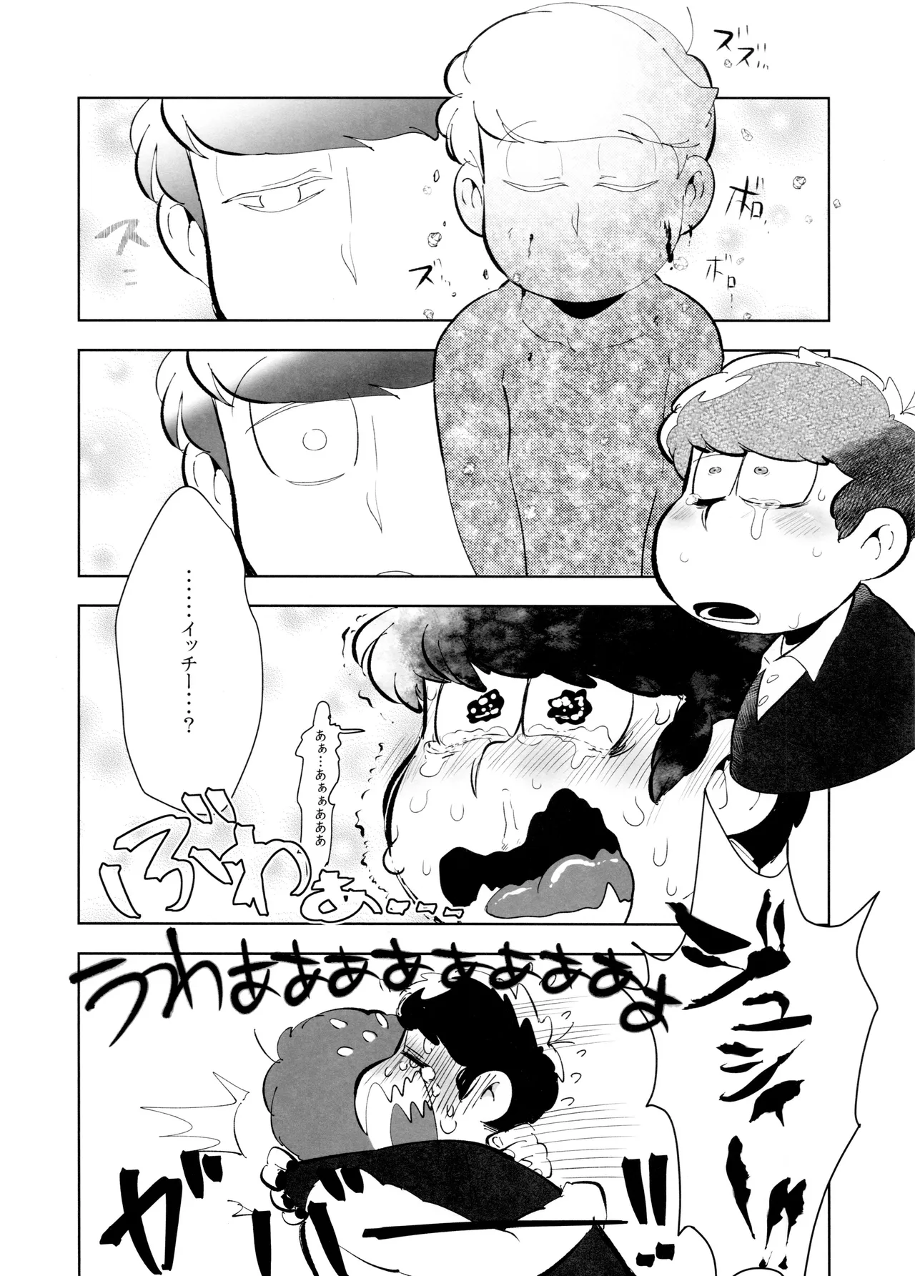 ご利用は、契約的に Page.23