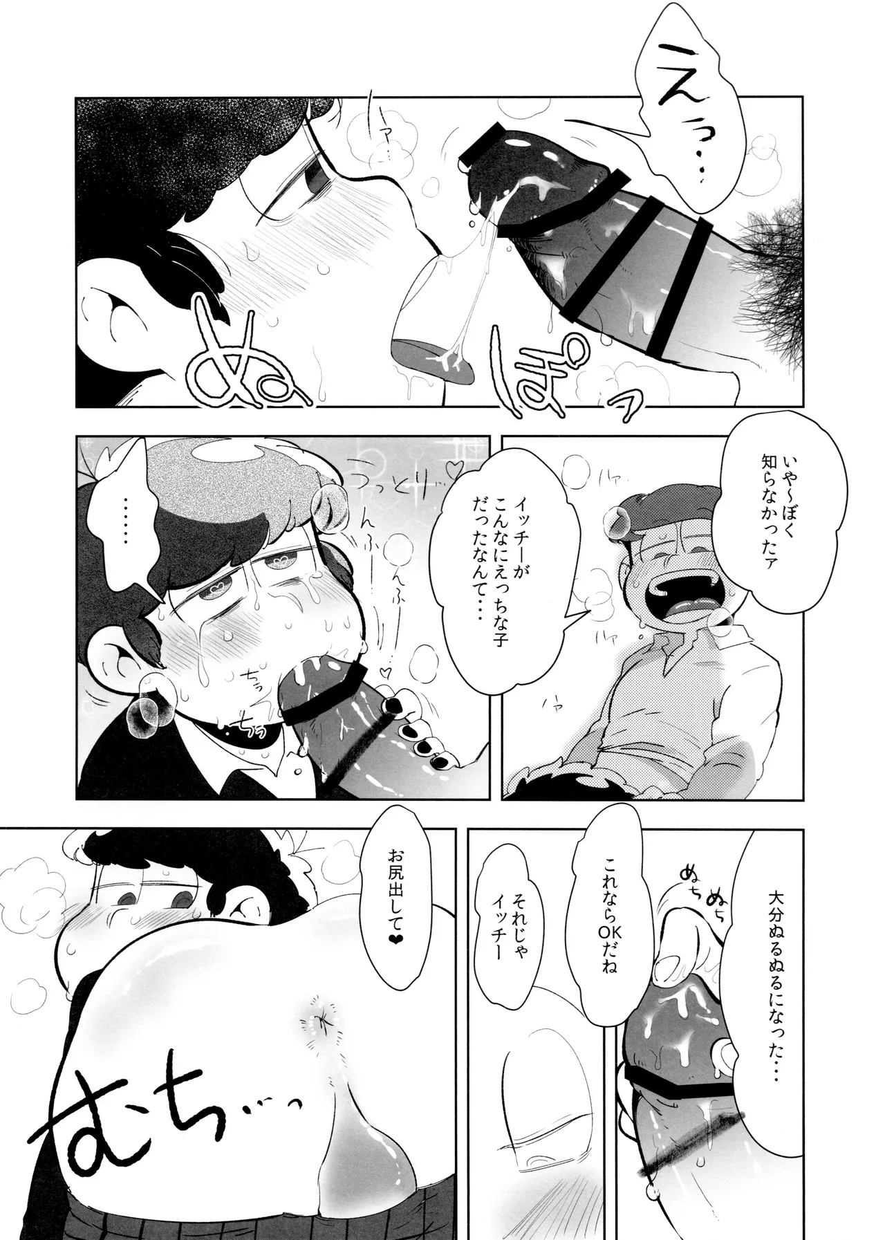 ご利用は、契約的に Page.25