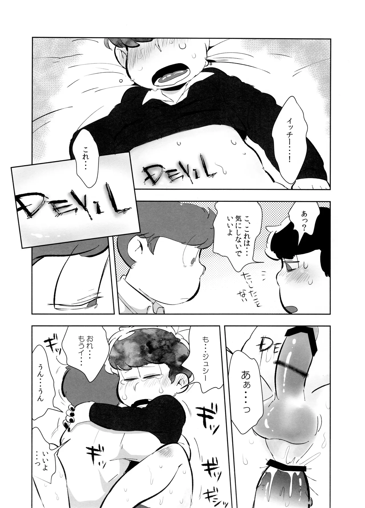 ご利用は、契約的に Page.28