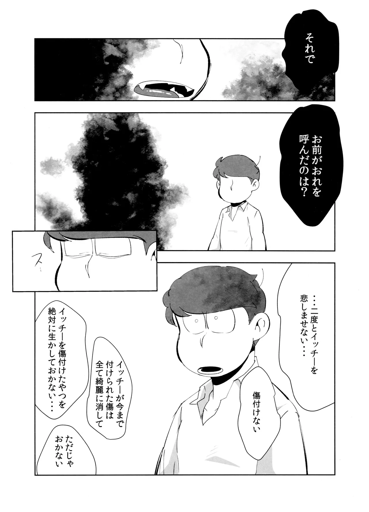 ご利用は、契約的に Page.31