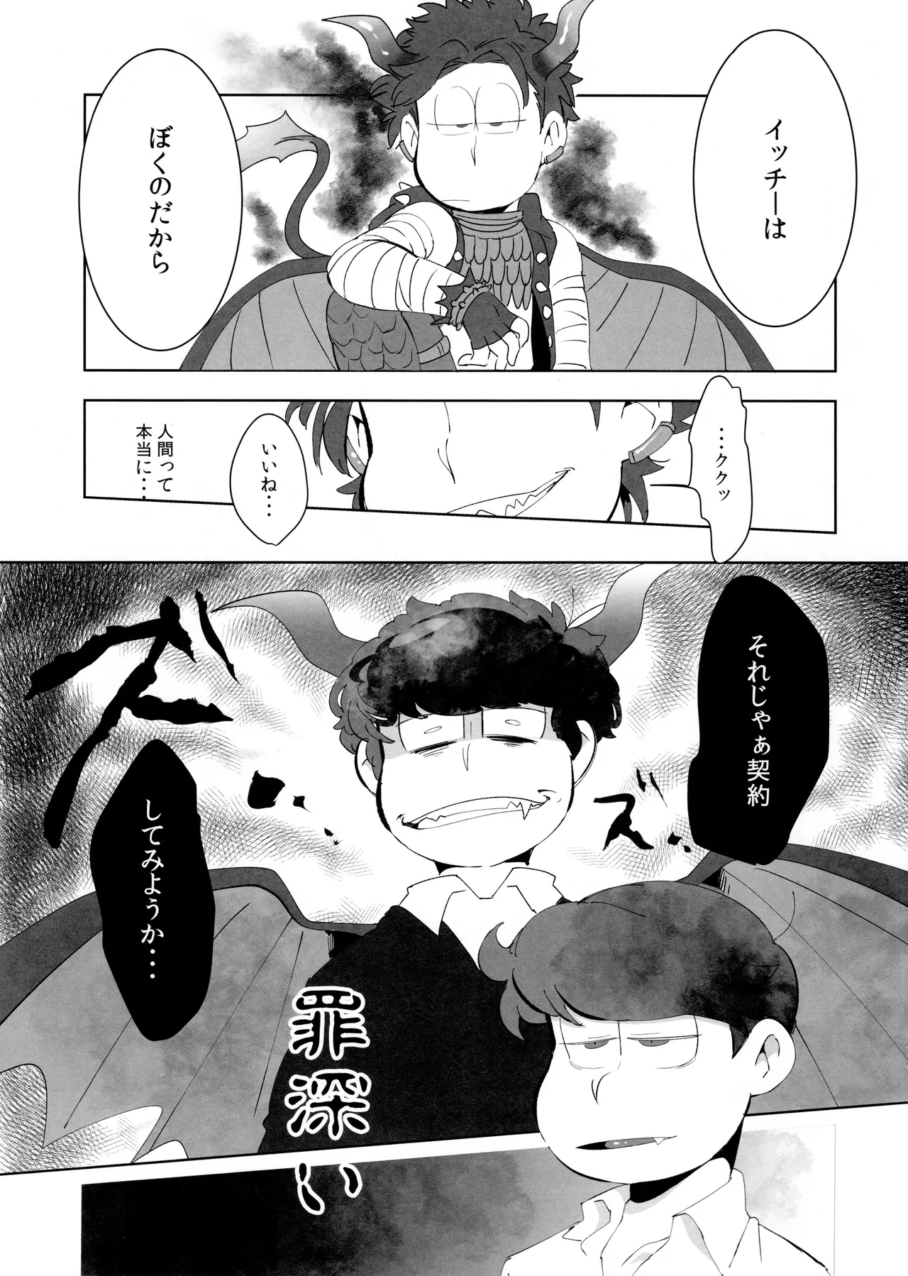 ご利用は、契約的に Page.32
