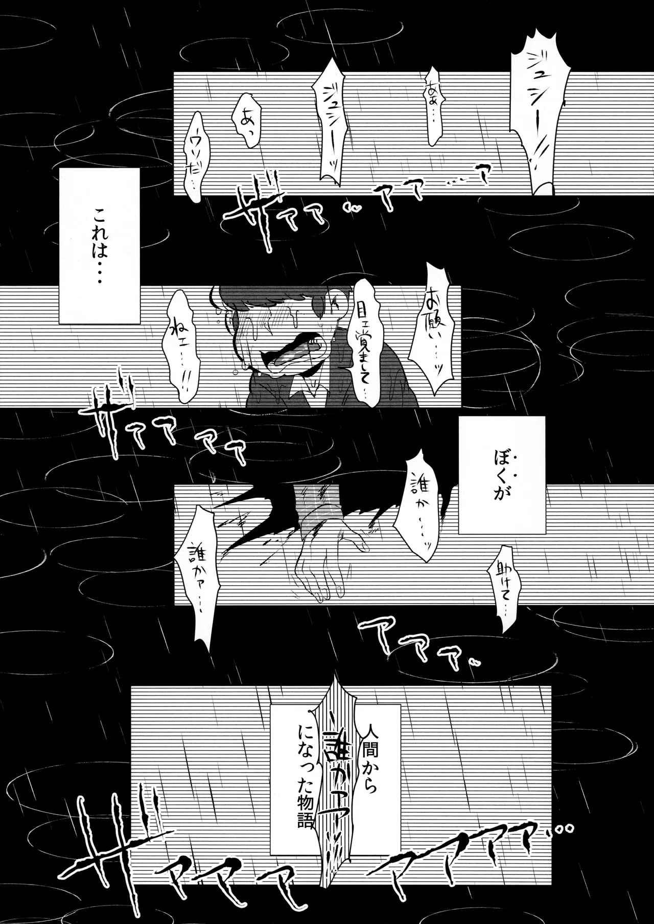 ご利用は、契約的に Page.4
