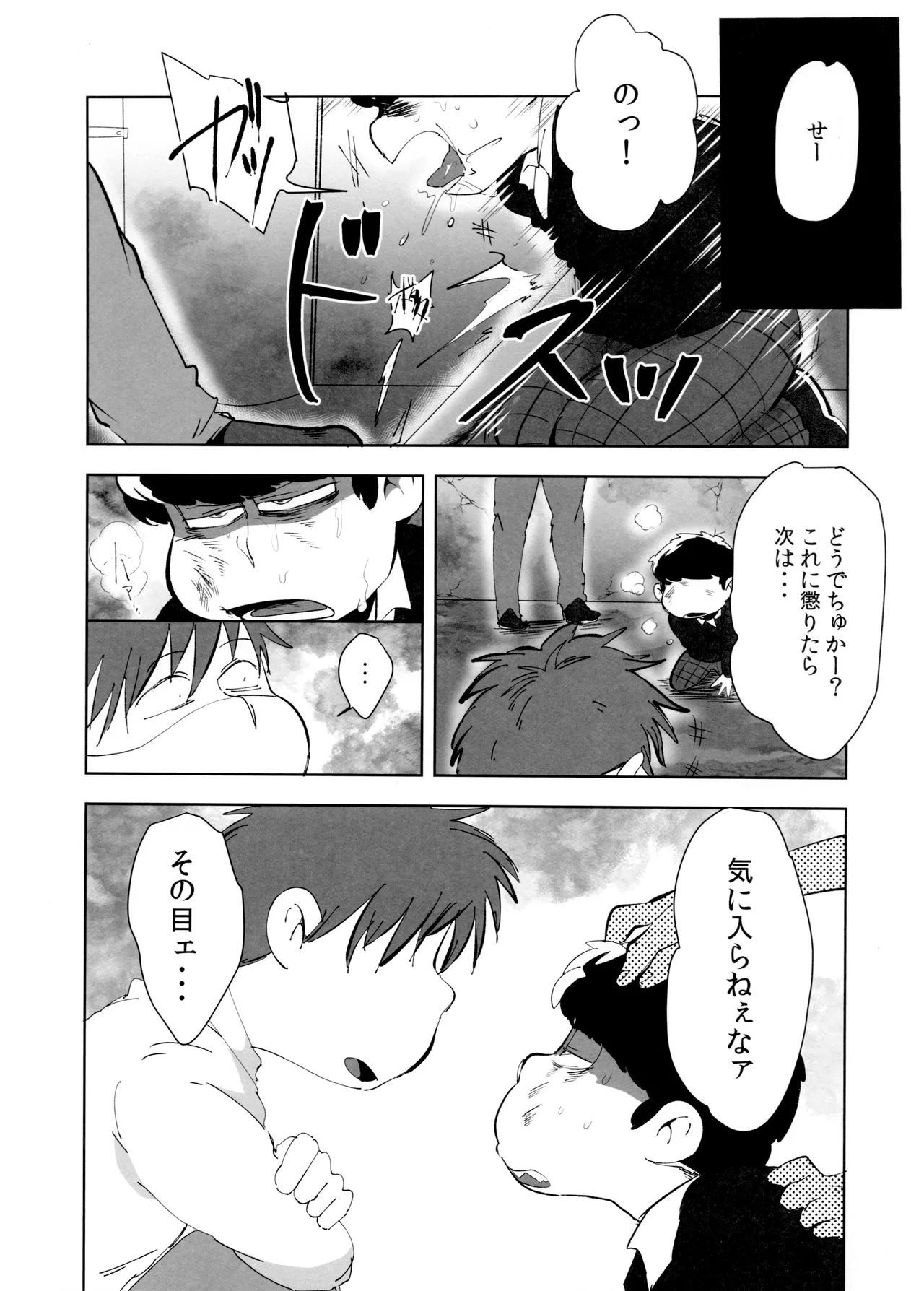 ご利用は、契約的に Page.9