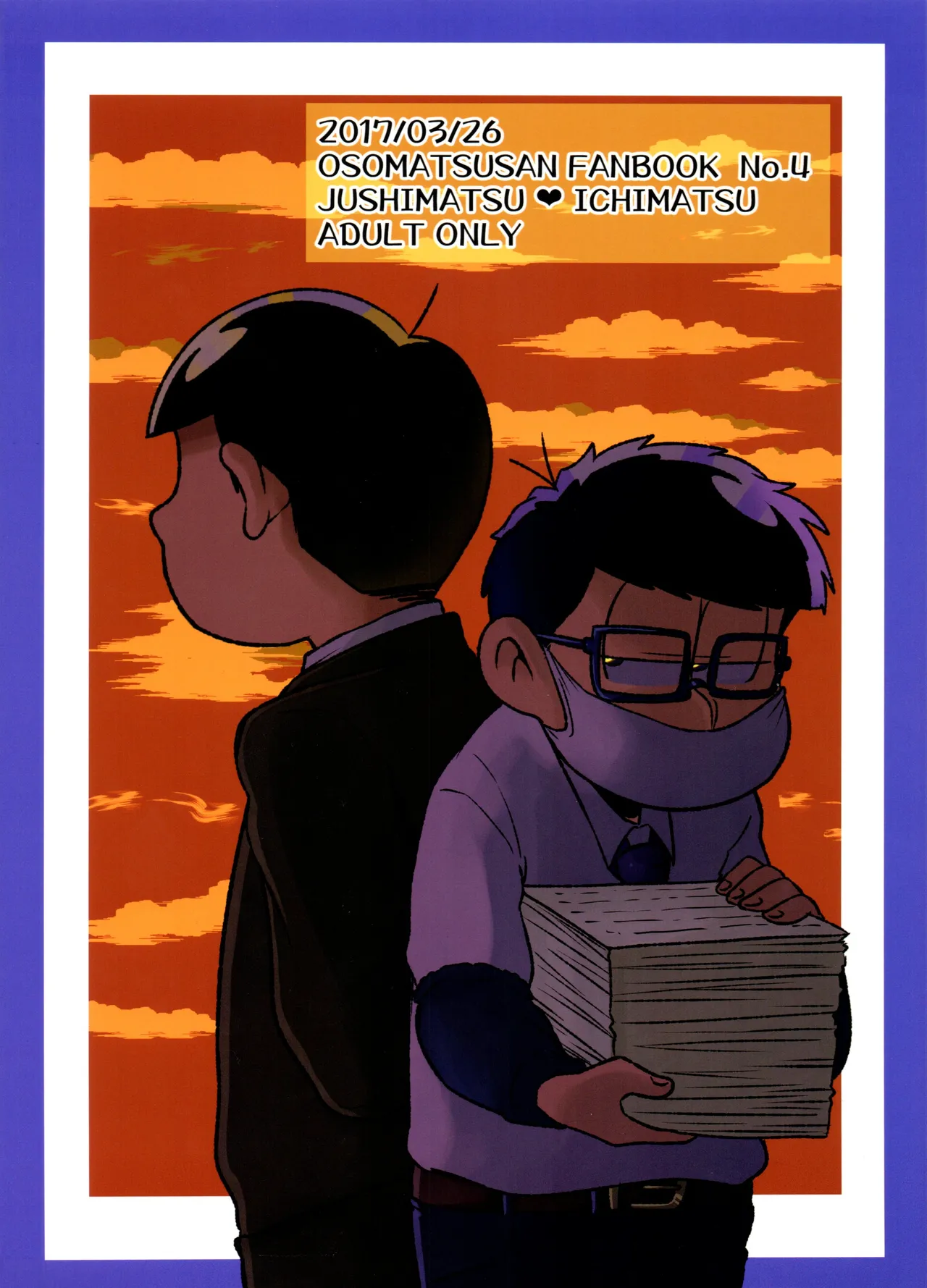 赤塚商事の松野さん Page.40