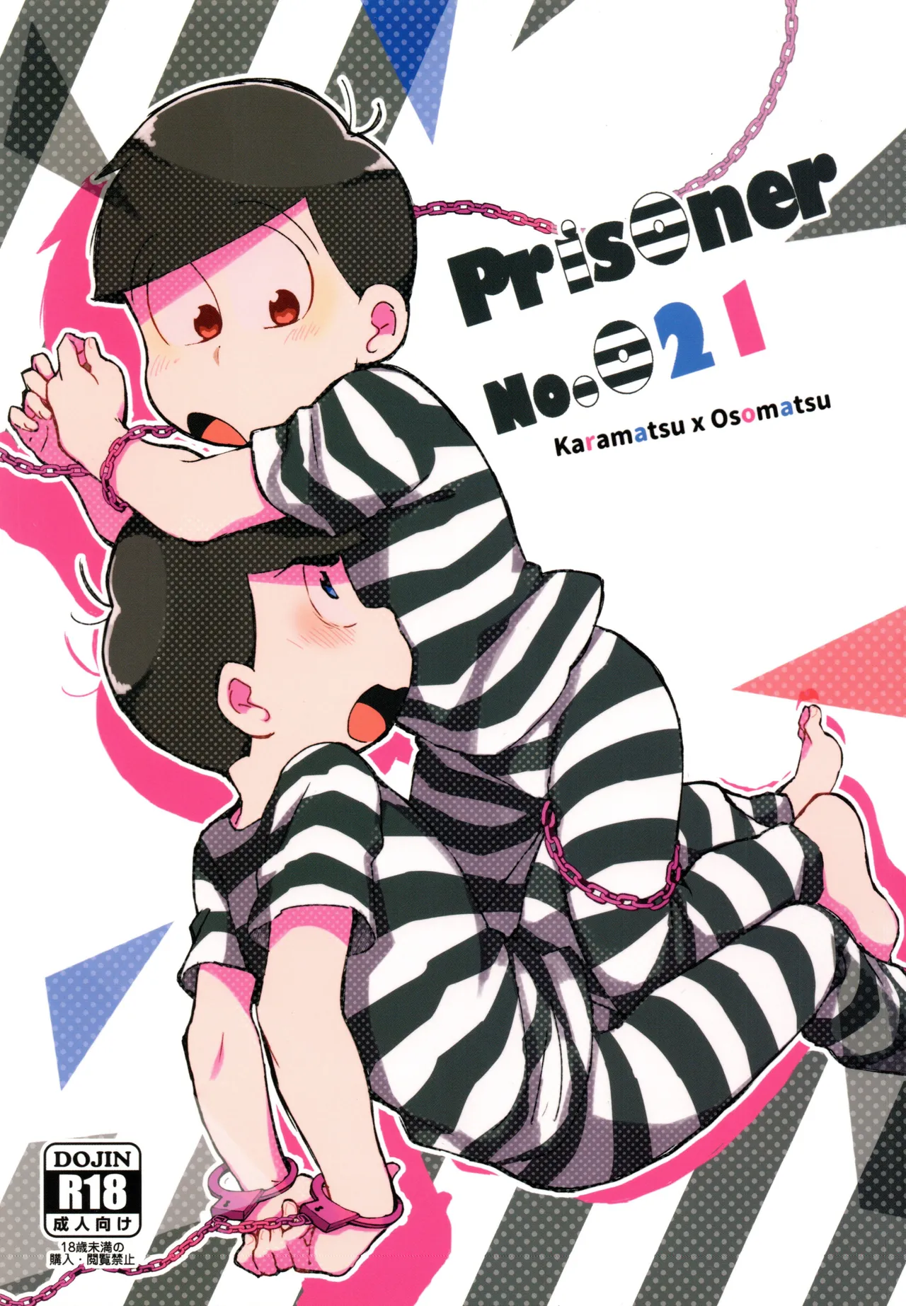 けちょんけちょん (はな) Secret Prisoner No.021 (おそ松さん)