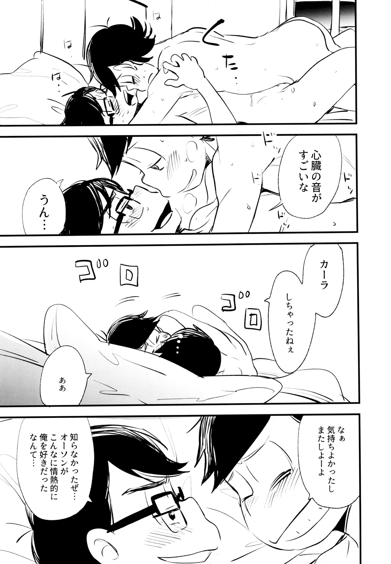 Please! Please! Page.22