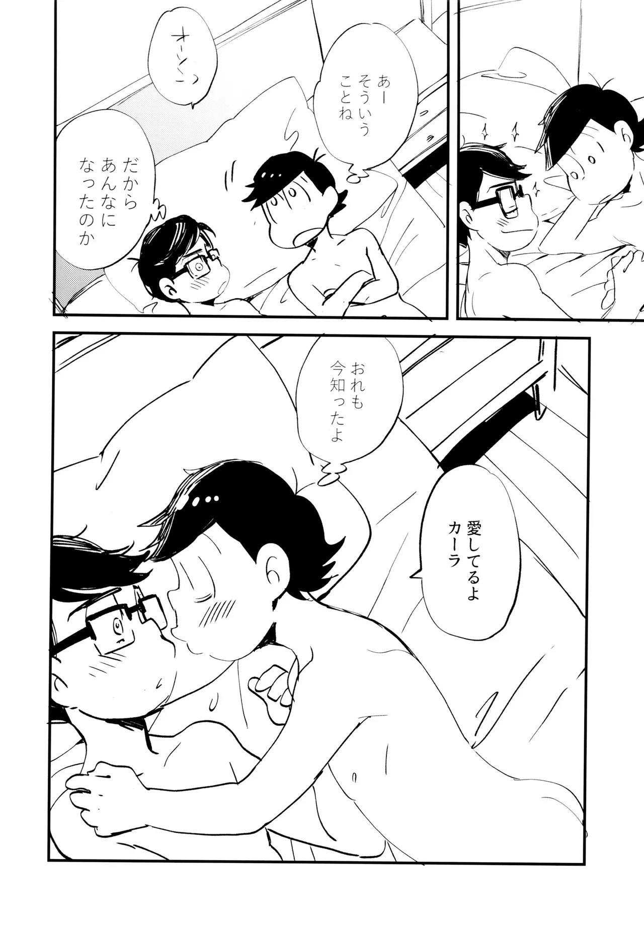 Please! Please! Page.23