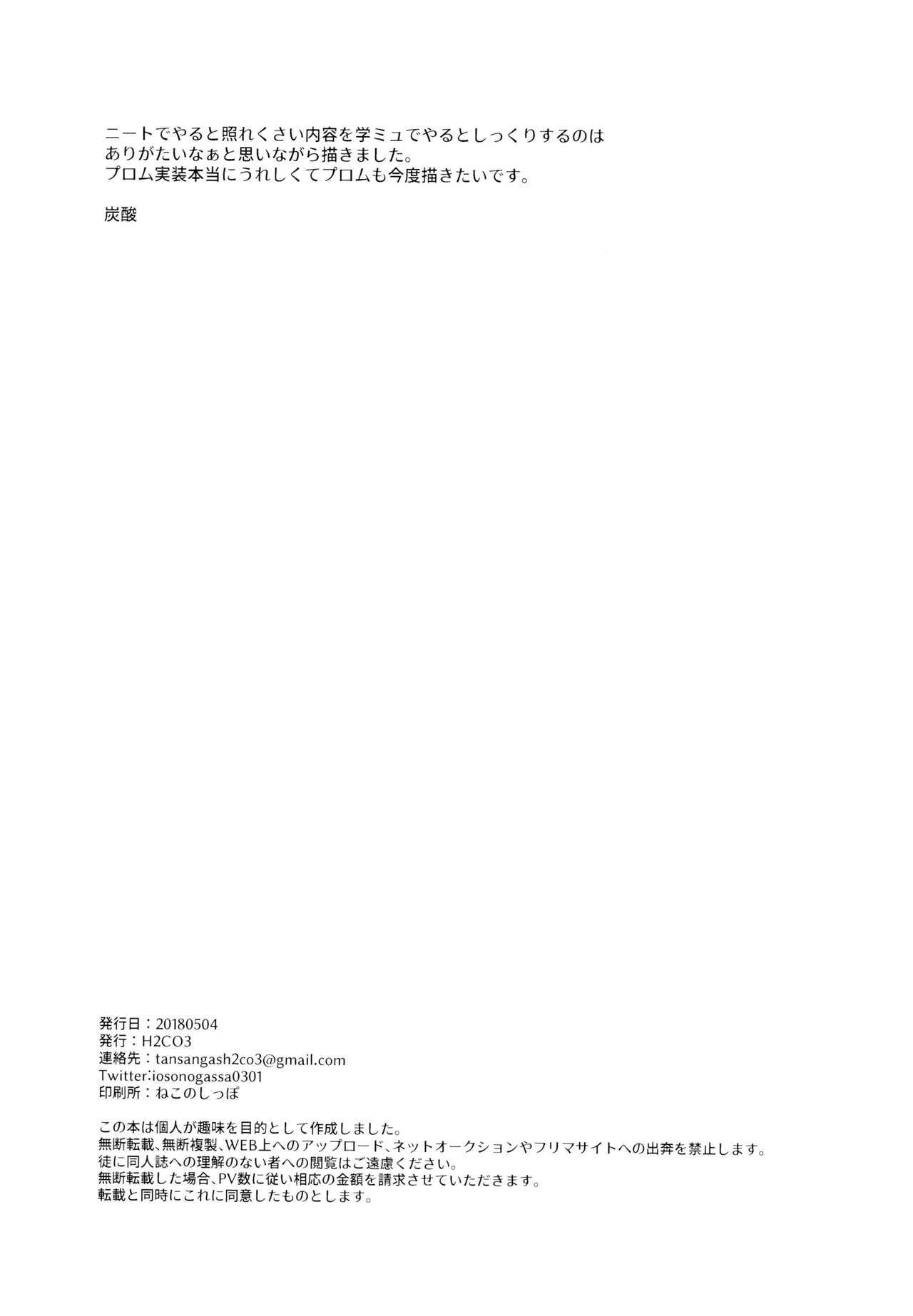 Please! Please! Page.3