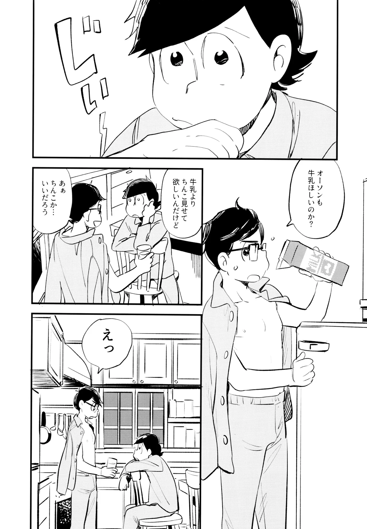 Please! Please! Page.9