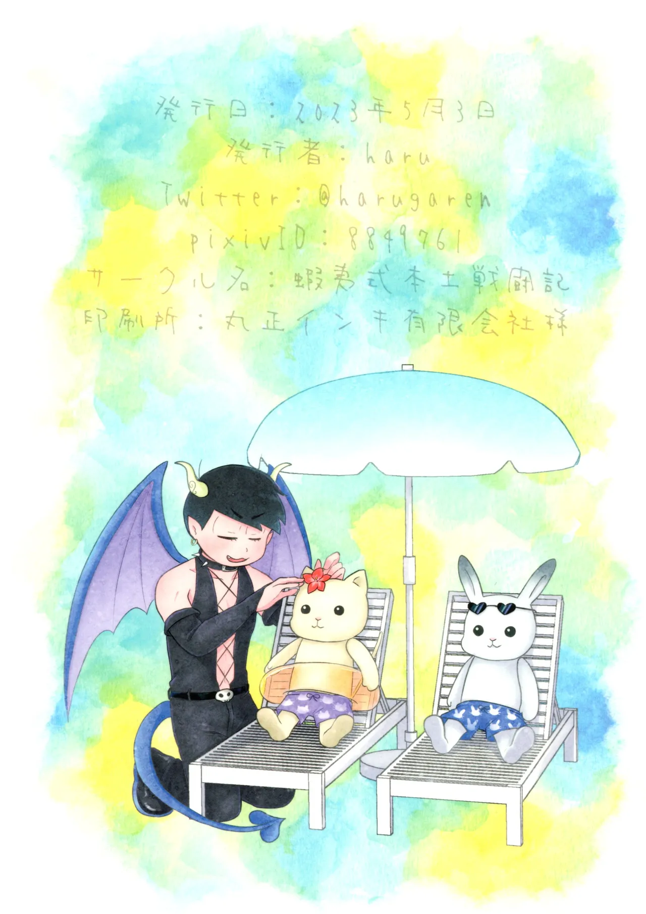 これで淫魔じゃない！は無理がある。 Page.115