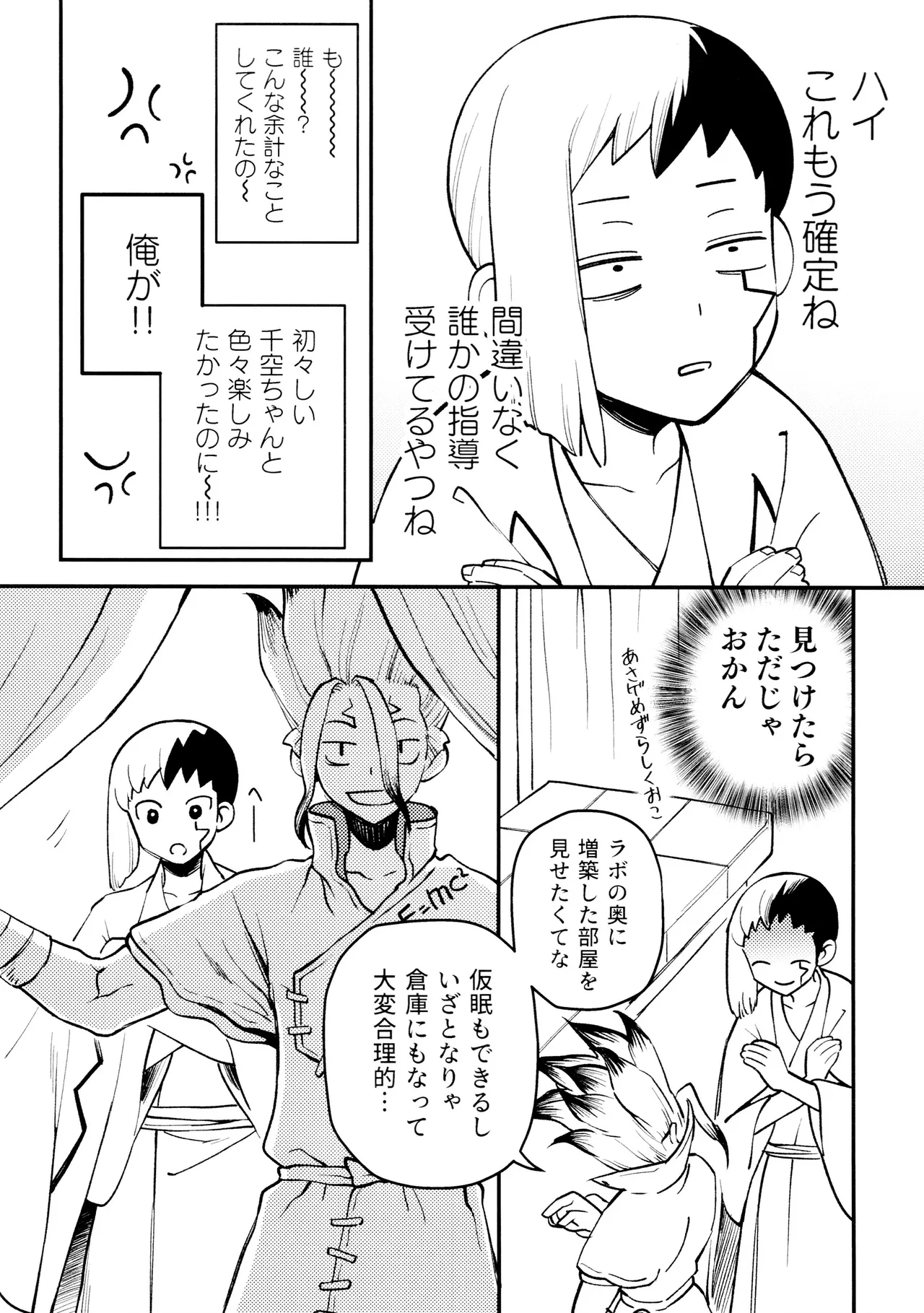 なんだか、俺の恋人の様子がおかしい件について。 Page.10
