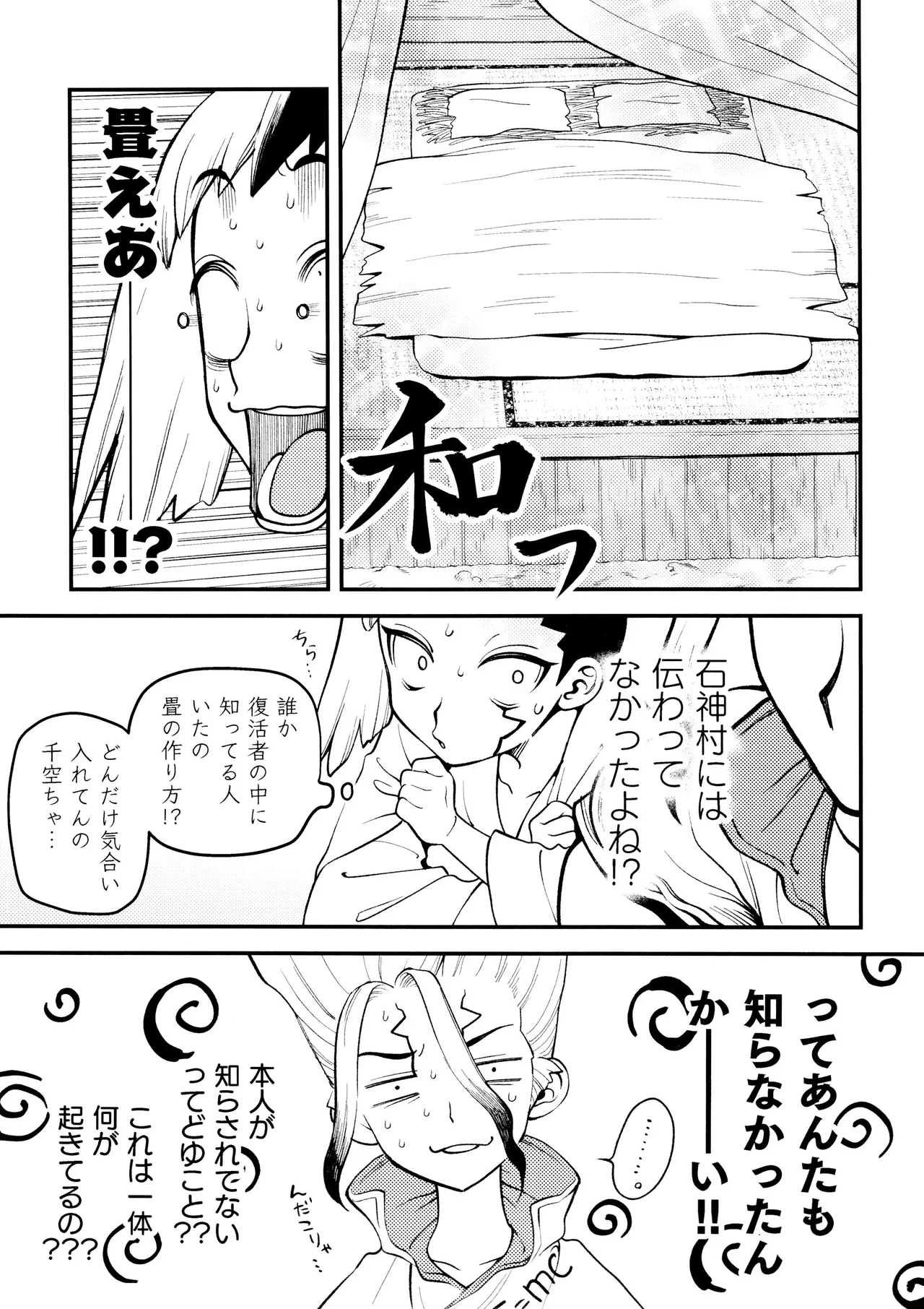 なんだか、俺の恋人の様子がおかしい件について。 Page.11