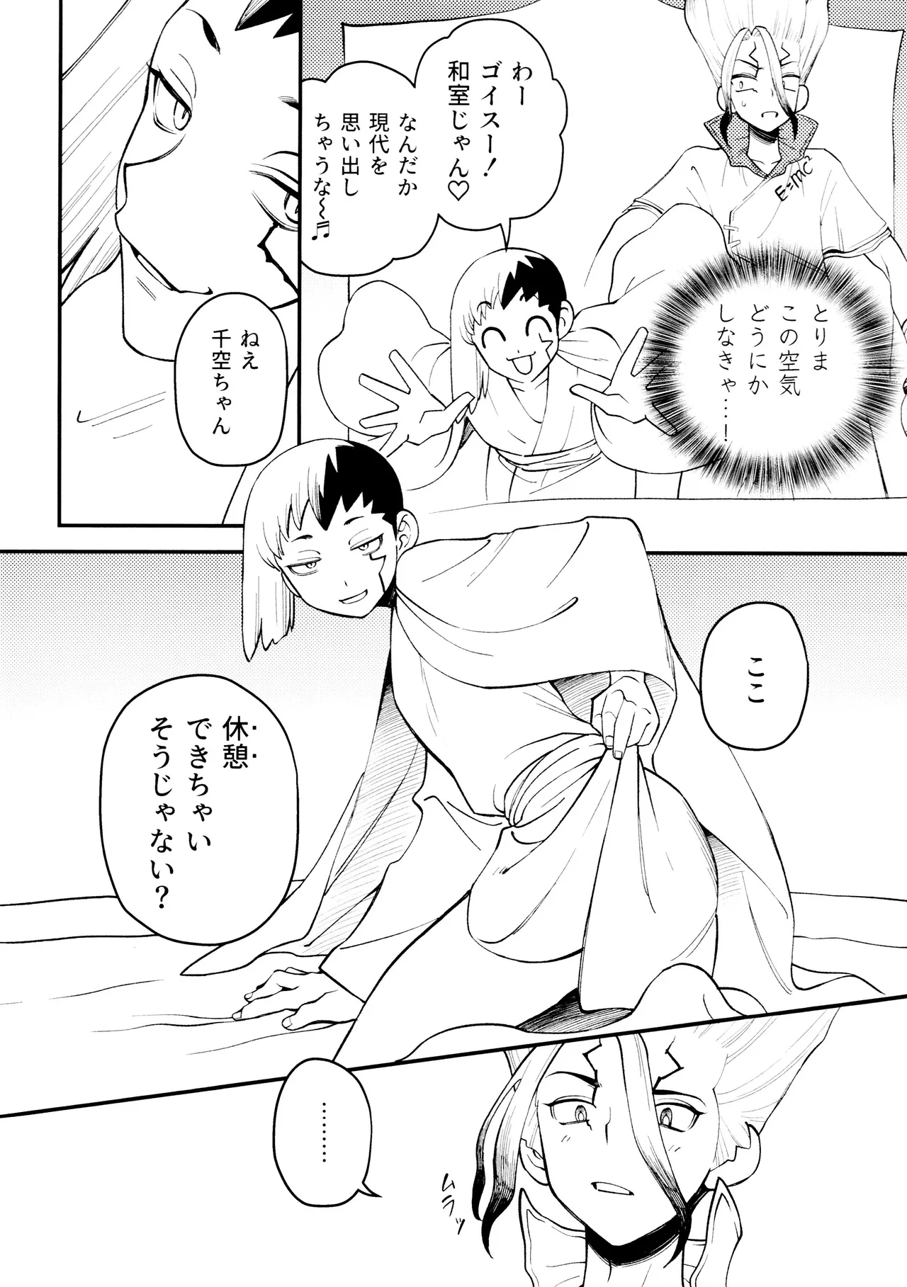 なんだか、俺の恋人の様子がおかしい件について。 Page.12