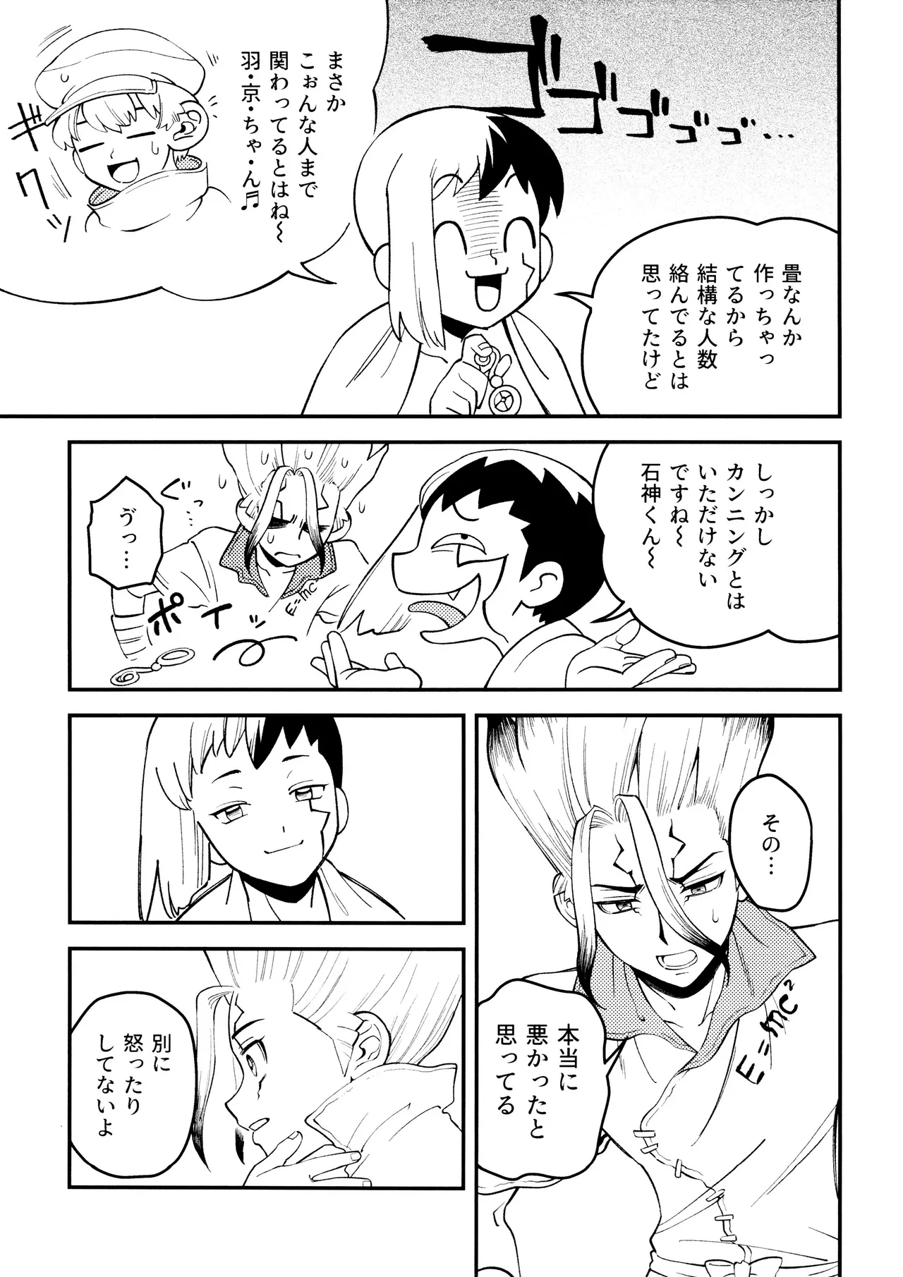 なんだか、俺の恋人の様子がおかしい件について。 Page.17