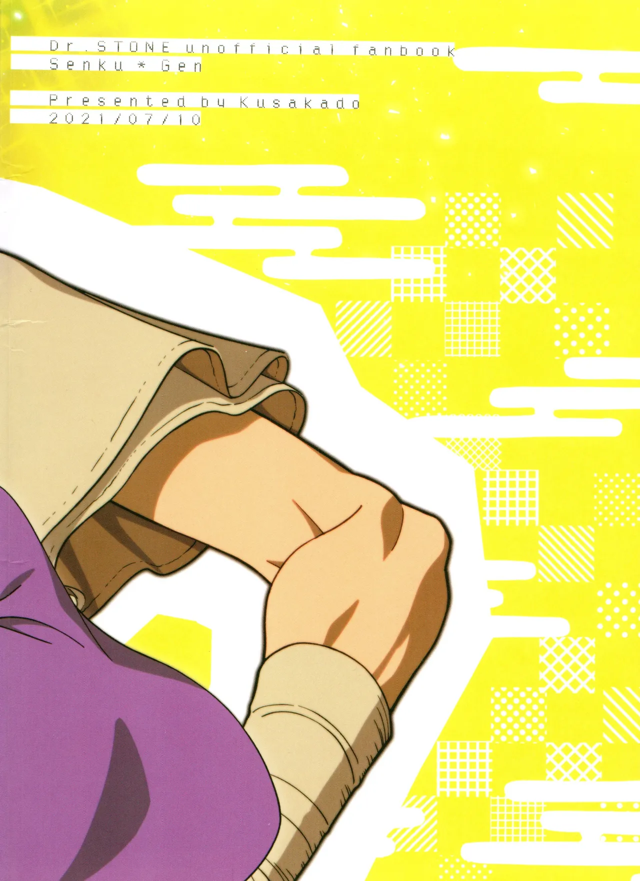 なんだか、俺の恋人の様子がおかしい件について。 Page.27