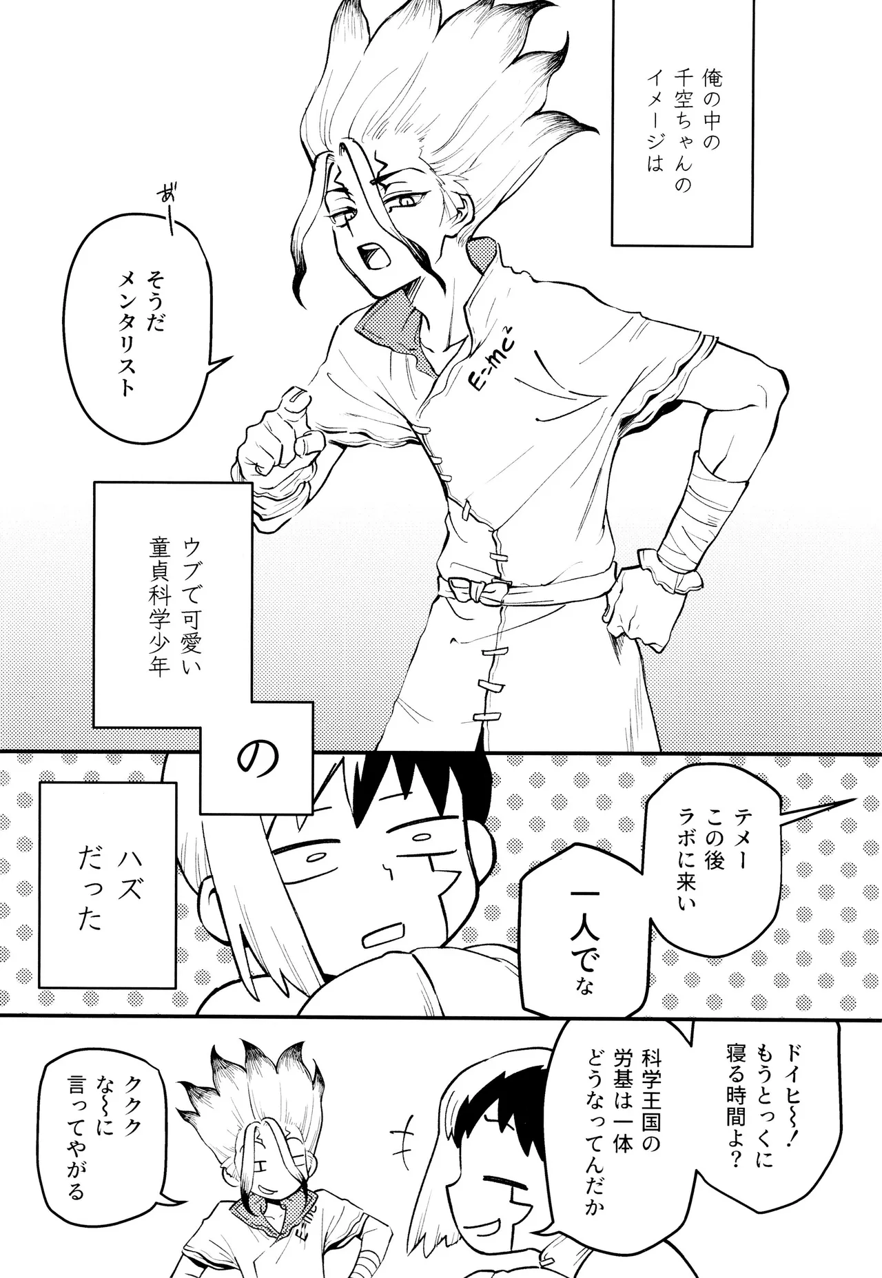 なんだか、俺の恋人の様子がおかしい件について。 Page.3