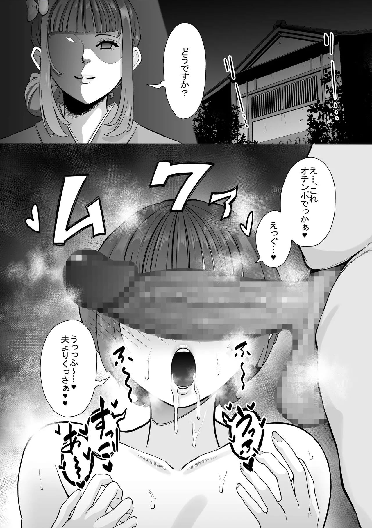 見た目に寄らず激しい娘 Page.2